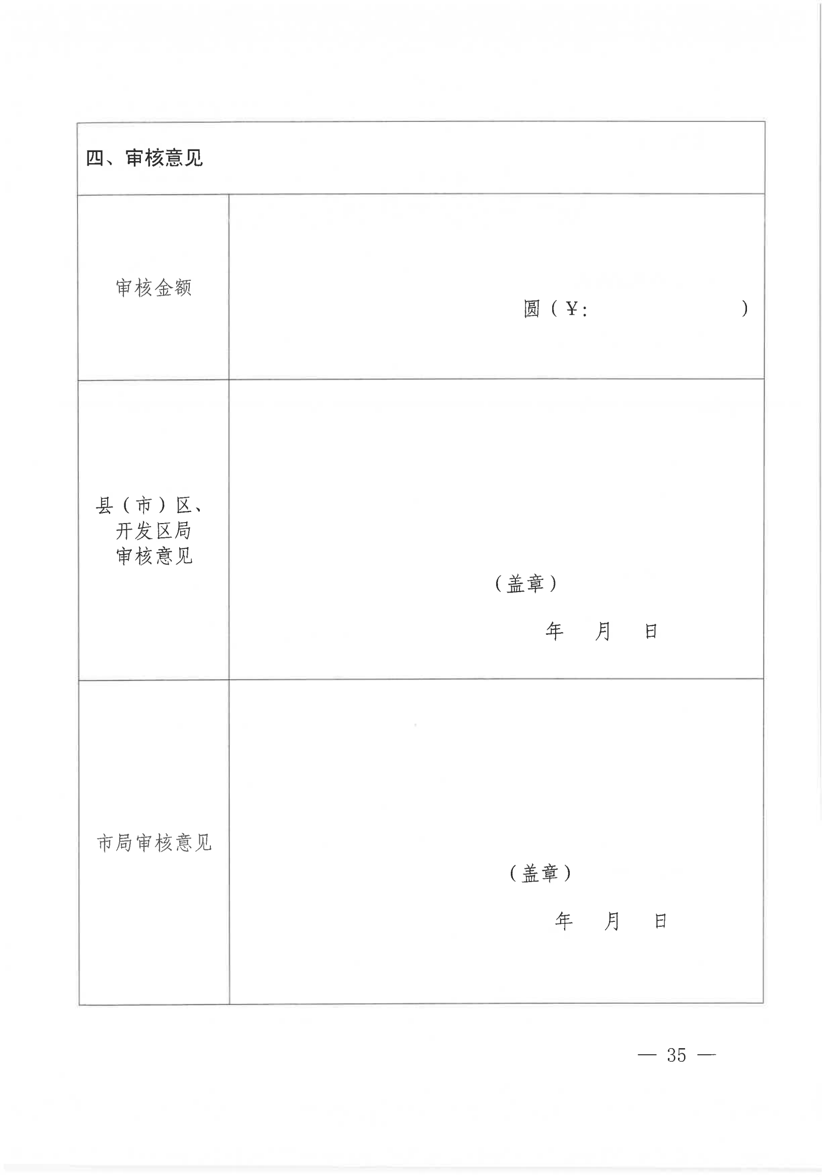 發(fā)明專利每件獎(jiǎng)勵(lì)1萬(wàn)，代理發(fā)明專利質(zhì)量數(shù)量排名全市前5的代理機(jī)構(gòu)獎(jiǎng)勵(lì)15萬(wàn)！