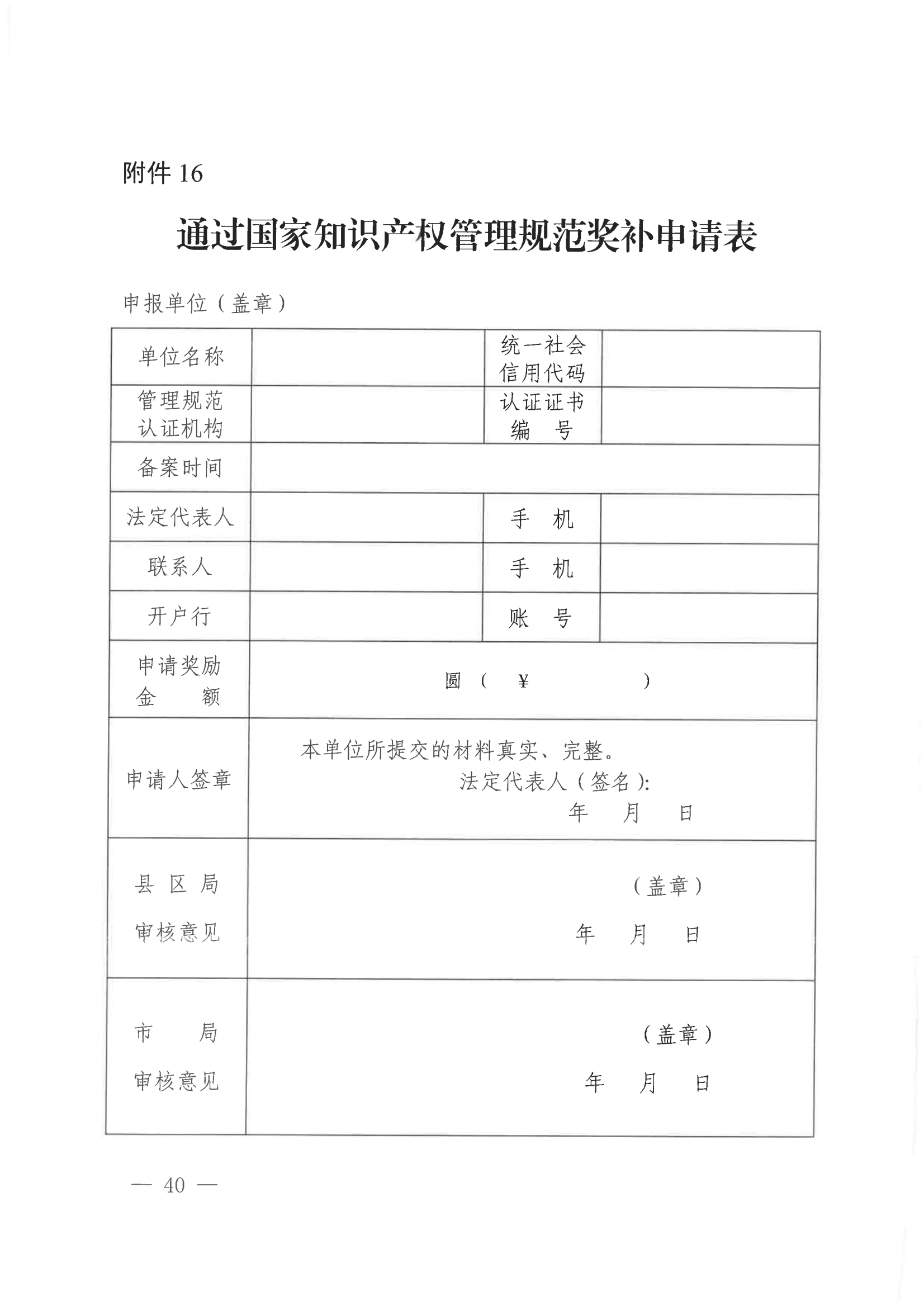 發(fā)明專利每件獎(jiǎng)勵(lì)1萬(wàn)，代理發(fā)明專利質(zhì)量數(shù)量排名全市前5的代理機(jī)構(gòu)獎(jiǎng)勵(lì)15萬(wàn)！