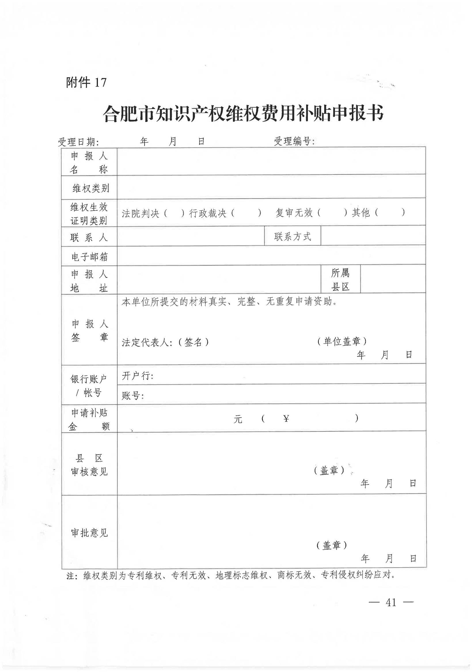 發(fā)明專利每件獎(jiǎng)勵(lì)1萬(wàn)，代理發(fā)明專利質(zhì)量數(shù)量排名全市前5的代理機(jī)構(gòu)獎(jiǎng)勵(lì)15萬(wàn)！