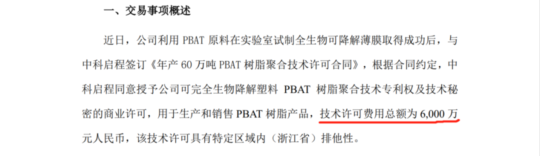 涉案金額3億！聚友化工專利被無效后索賠加碼