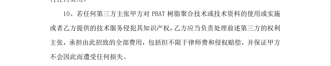 涉案金額3億！聚友化工專利被無效后索賠加碼