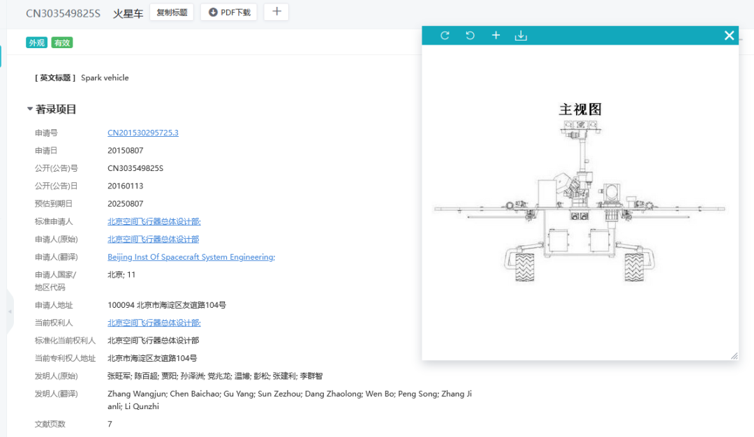 跳江后的第2301年，從“天問”到“天問”