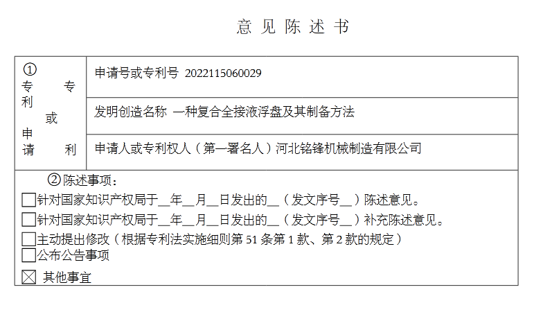 國(guó)知局：專利業(yè)務(wù)辦理《關(guān)于文件制作和提交典型問(wèn)題的操作指引》全文發(fā)布！