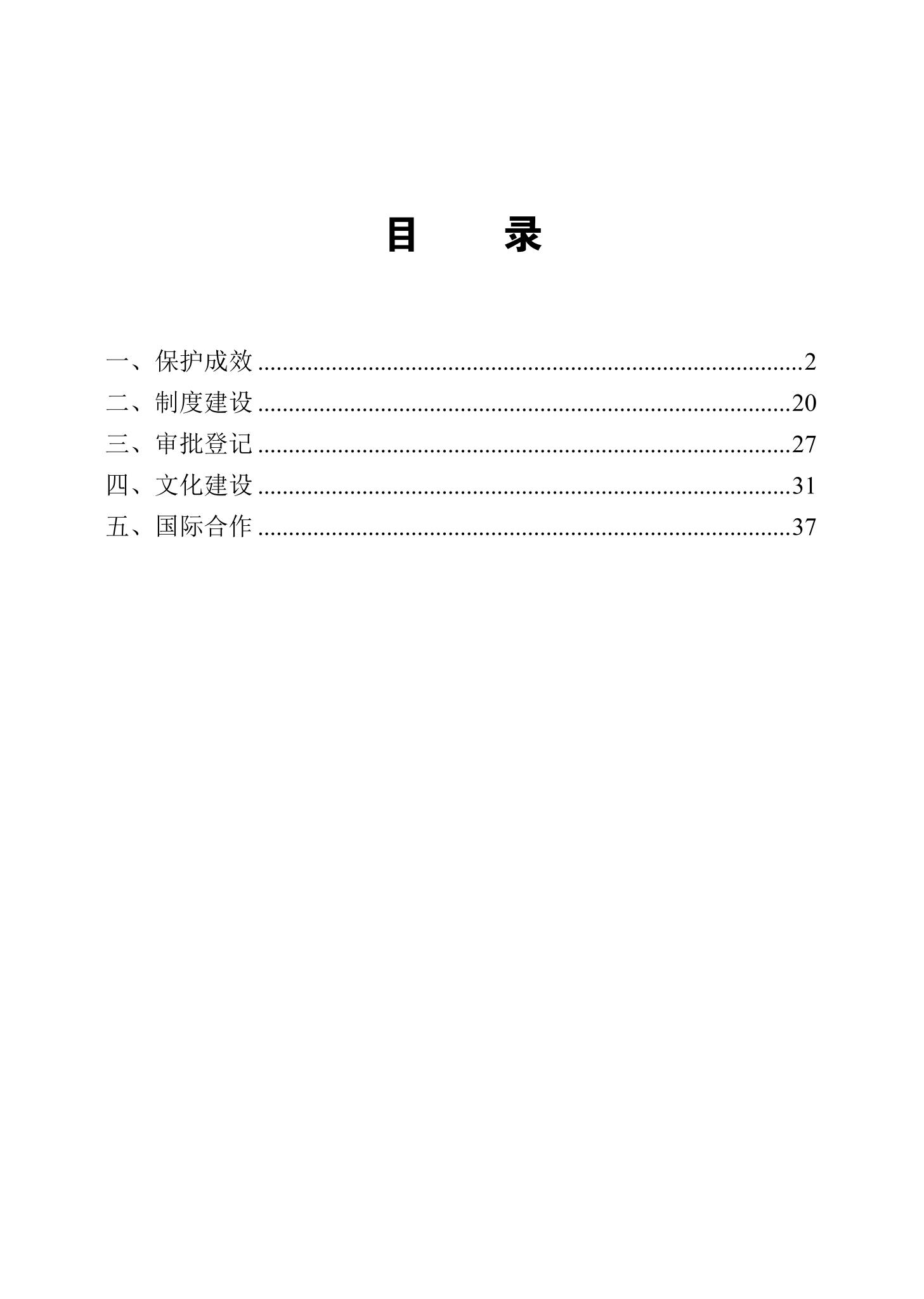 《2022年中國(guó)知識(shí)產(chǎn)權(quán)保護(hù)狀況》全文發(fā)布！