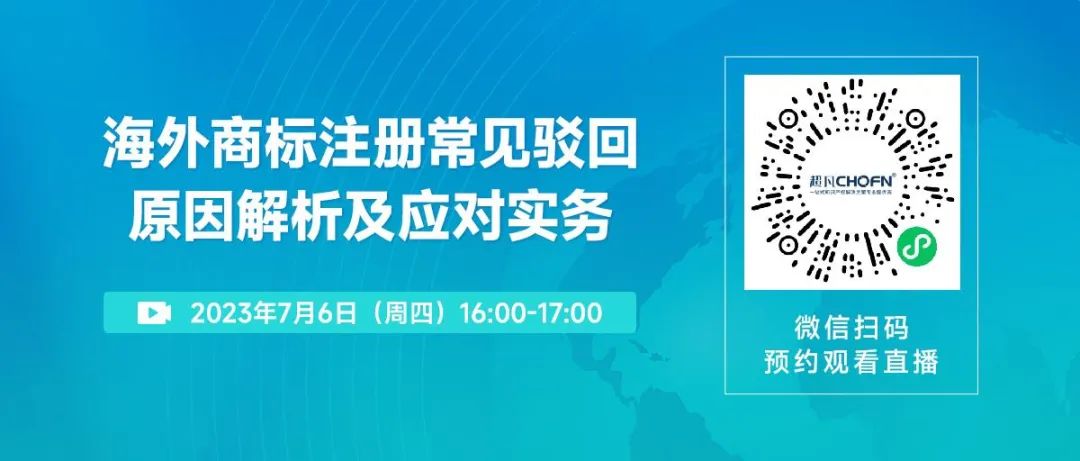 海外商標(biāo)申請(qǐng)總是遇到意外，如何提高注冊(cè)成功率？