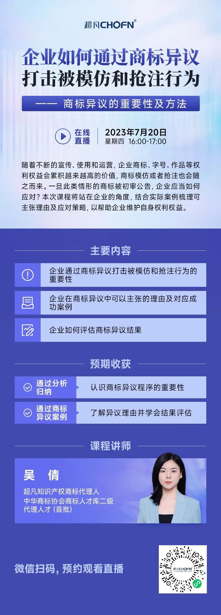 企業(yè)如何通過(guò)商標(biāo)異議打擊被模仿和搶注行為——商標(biāo)異議的重要性及方法