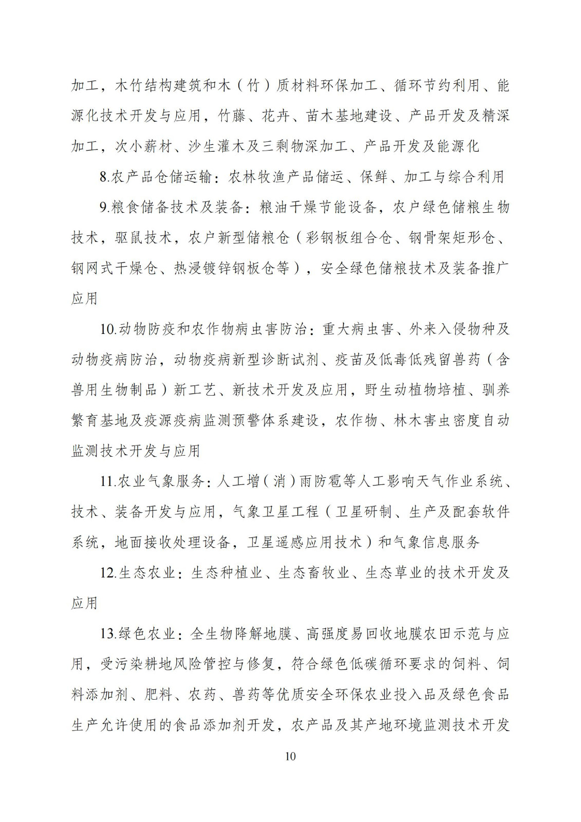 國家發(fā)改委：“知識產權服務”擬被列入產業(yè)結構調整指導目錄鼓勵類