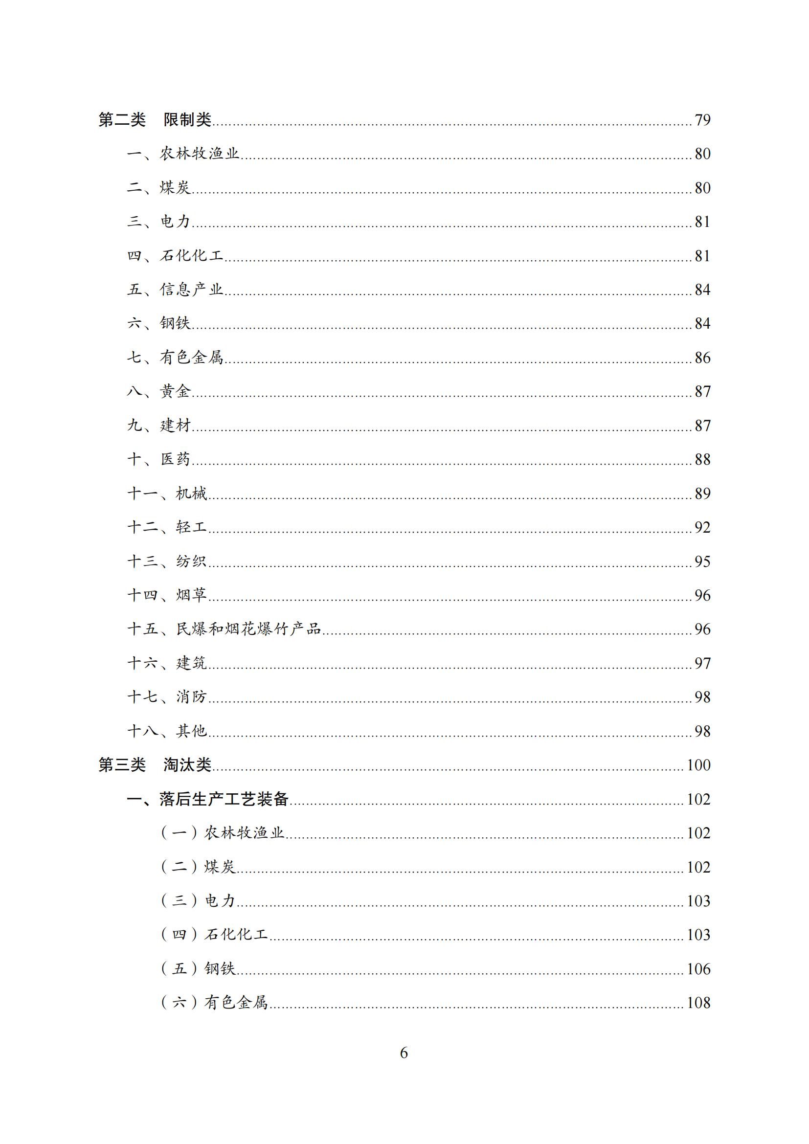 國家發(fā)改委：“知識產權服務”擬被列入產業(yè)結構調整指導目錄鼓勵類