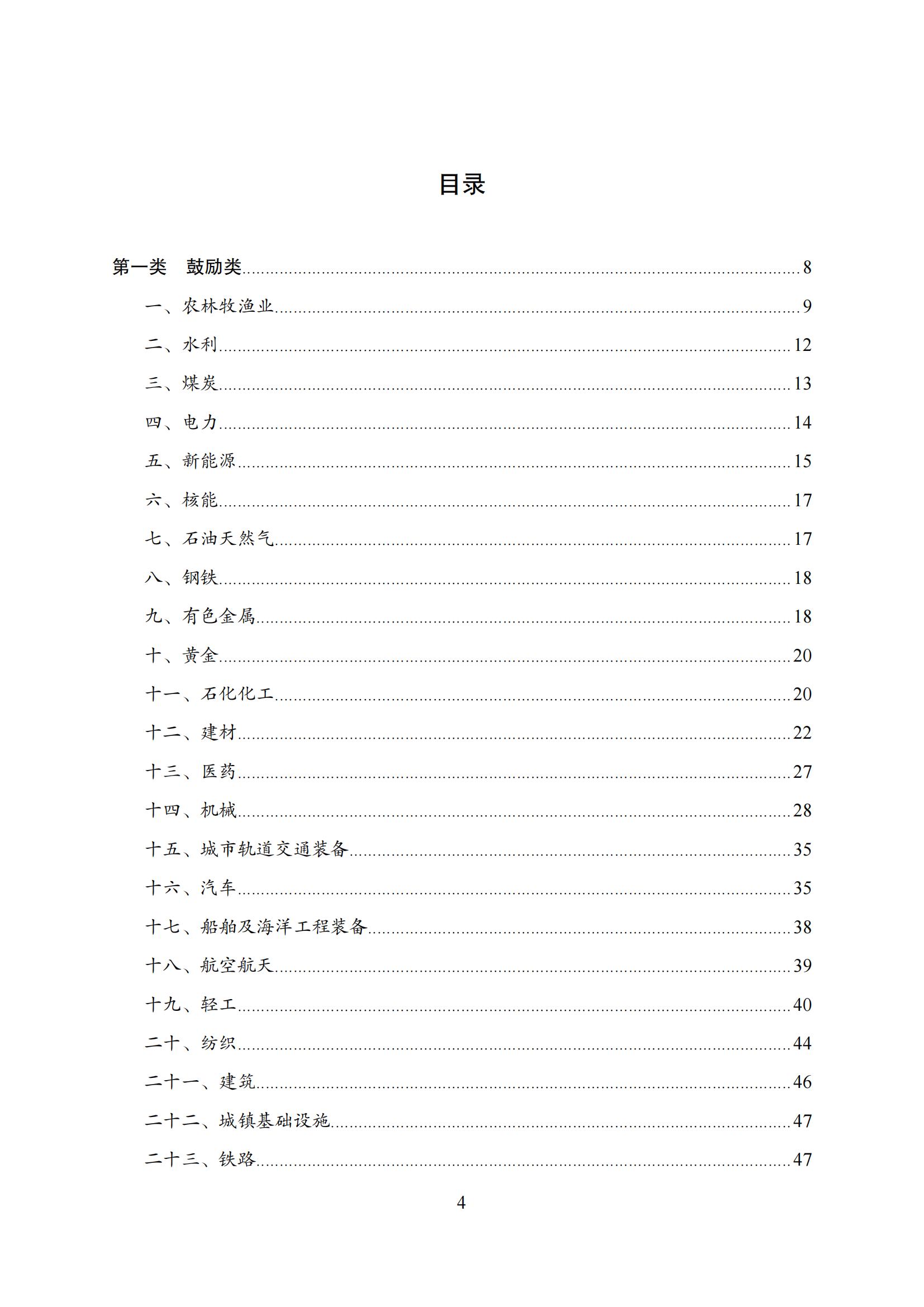 國家發(fā)改委：“知識產權服務”擬被列入產業(yè)結構調整指導目錄鼓勵類