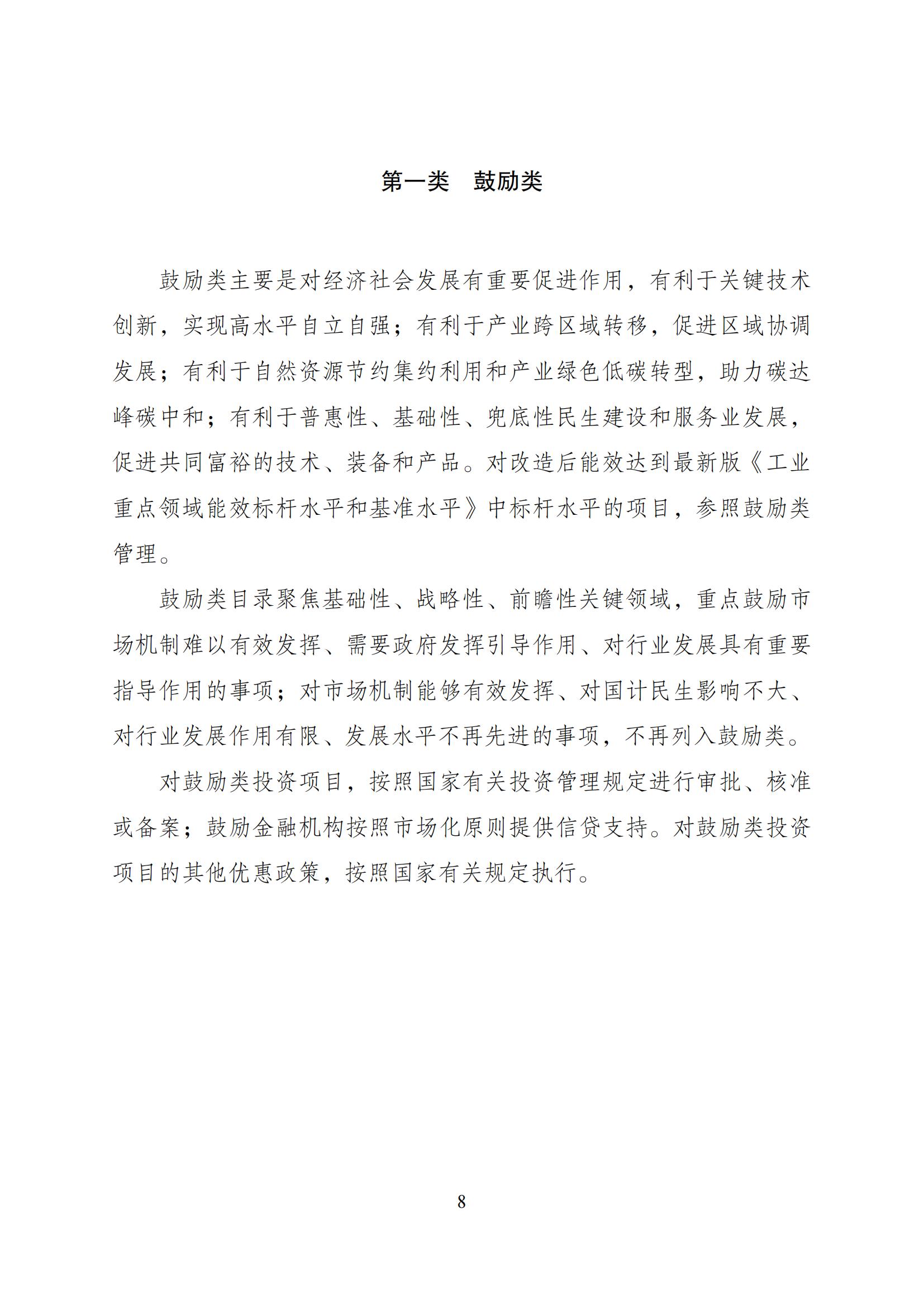 國家發(fā)改委：“知識產權服務”擬被列入產業(yè)結構調整指導目錄鼓勵類