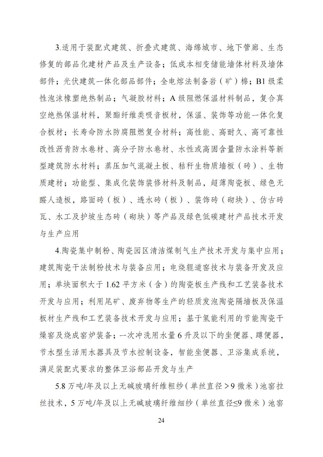 國家發(fā)改委：“知識產權服務”擬被列入產業(yè)結構調整指導目錄鼓勵類