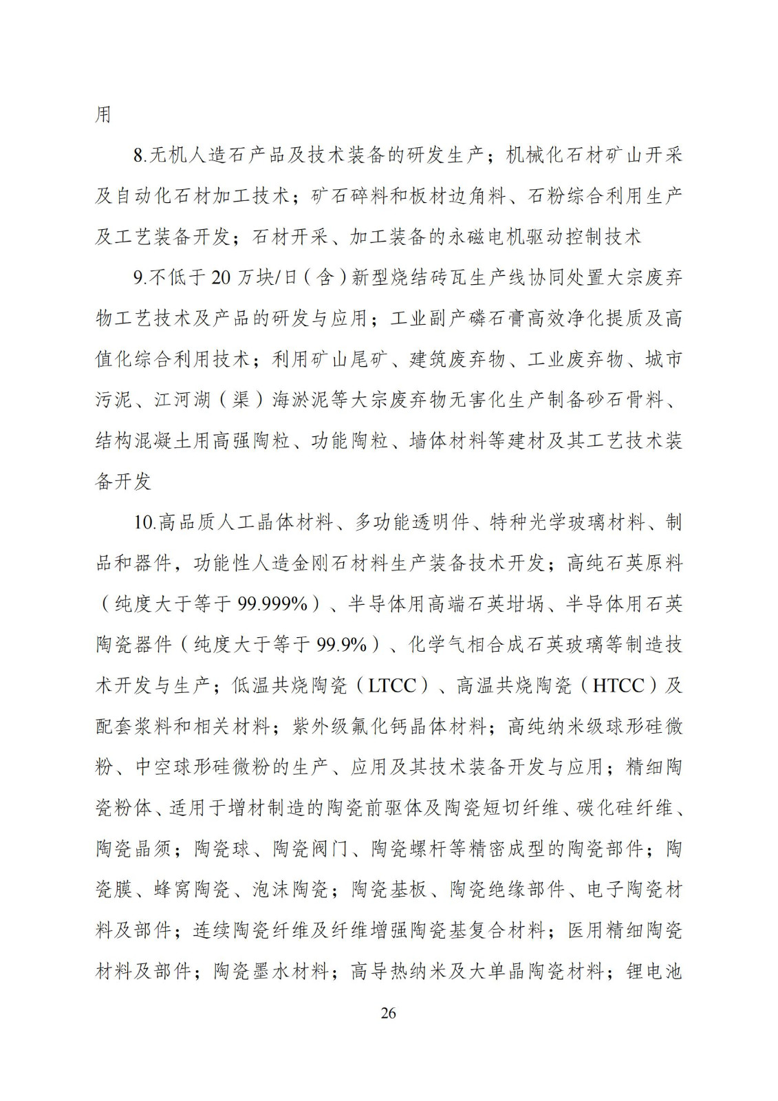 國家發(fā)改委：“知識產權服務”擬被列入產業(yè)結構調整指導目錄鼓勵類