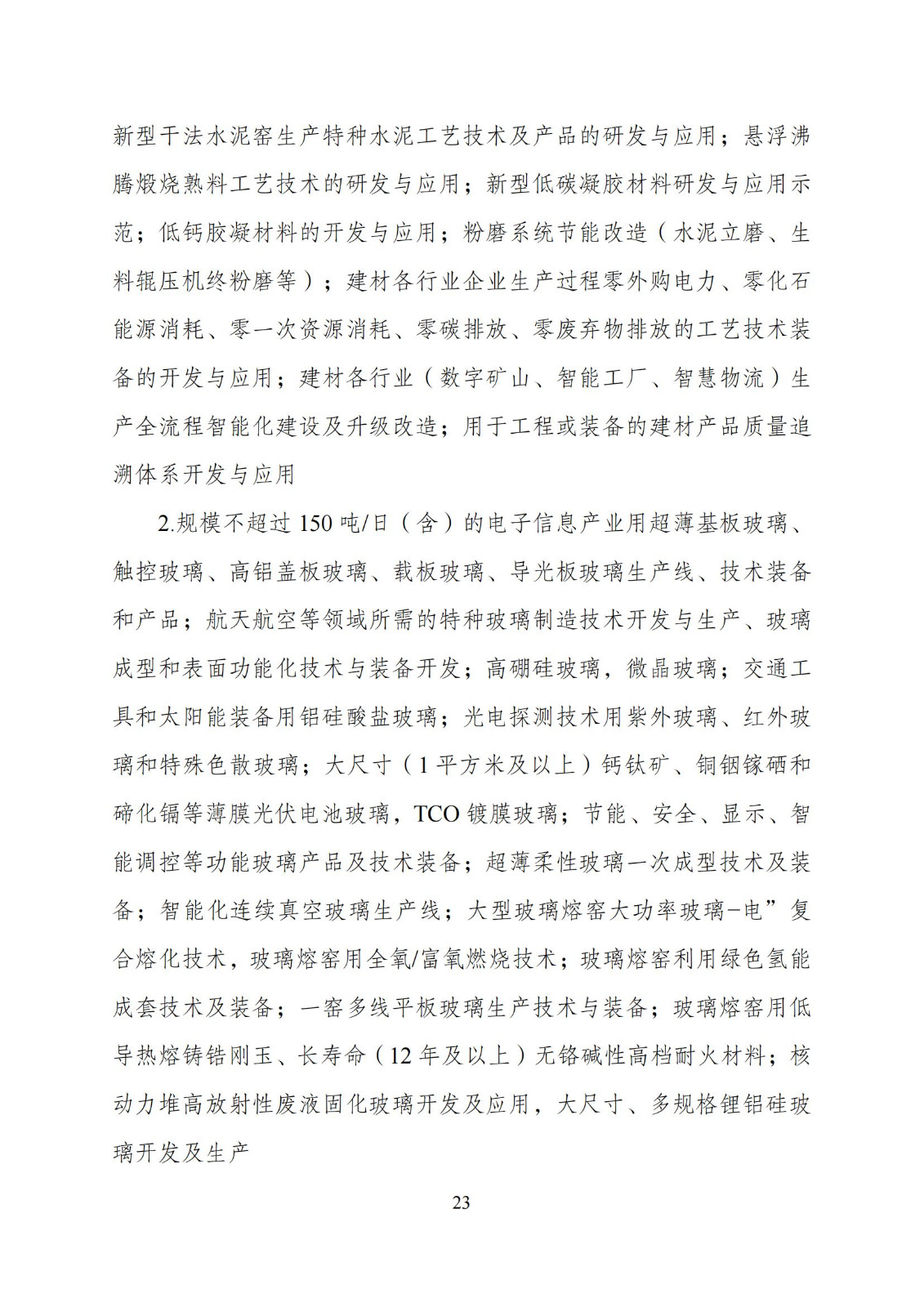 國家發(fā)改委：“知識產權服務”擬被列入產業(yè)結構調整指導目錄鼓勵類