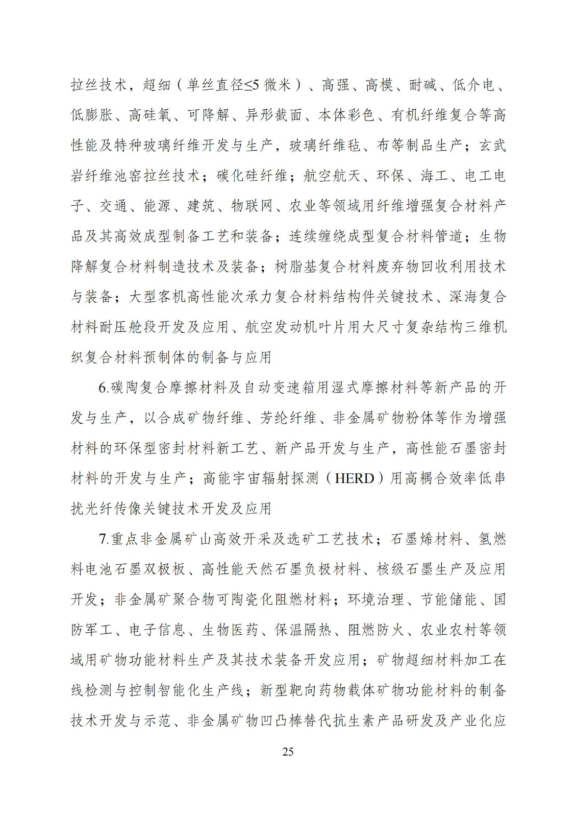 國家發(fā)改委：“知識產權服務”擬被列入產業(yè)結構調整指導目錄鼓勵類