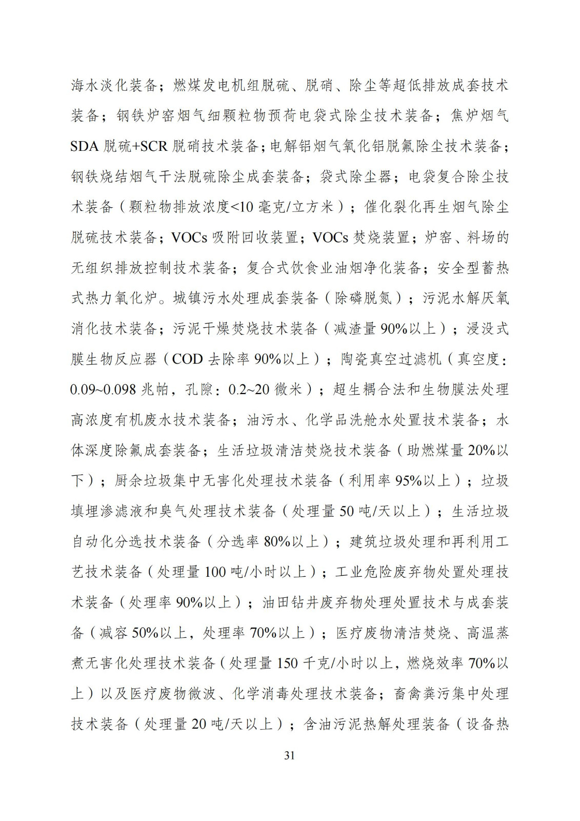 國家發(fā)改委：“知識產權服務”擬被列入產業(yè)結構調整指導目錄鼓勵類