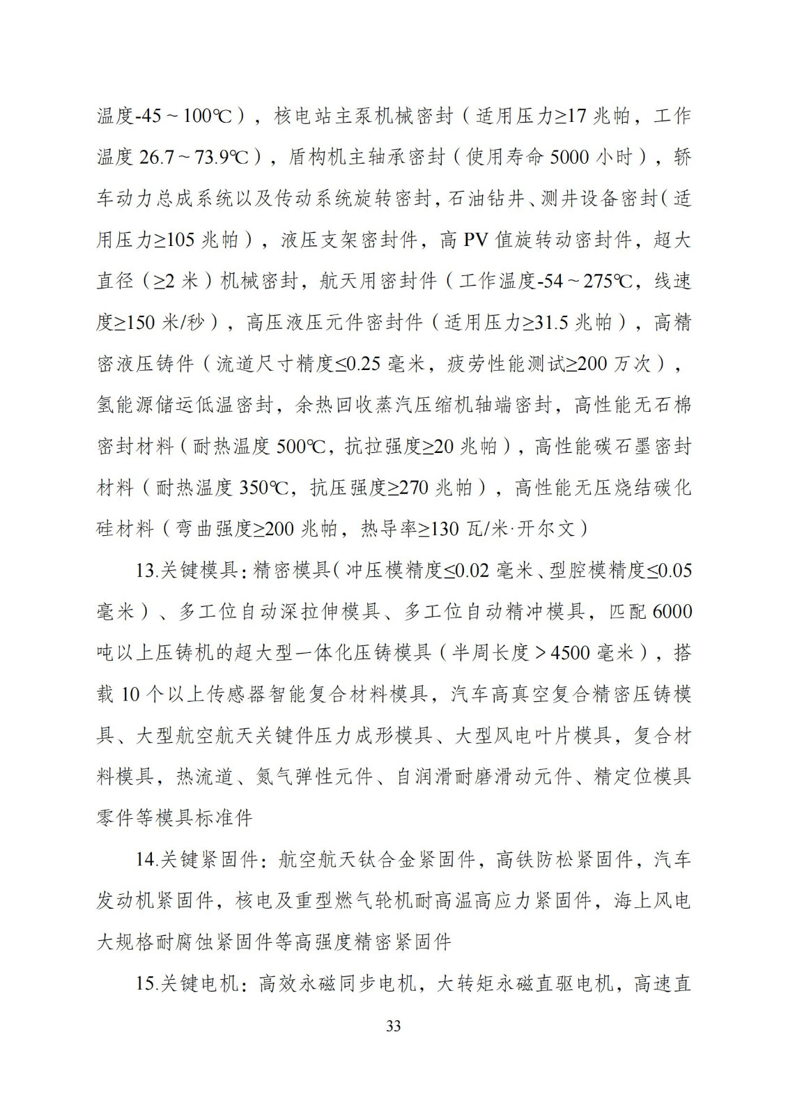 國家發(fā)改委：“知識產權服務”擬被列入產業(yè)結構調整指導目錄鼓勵類