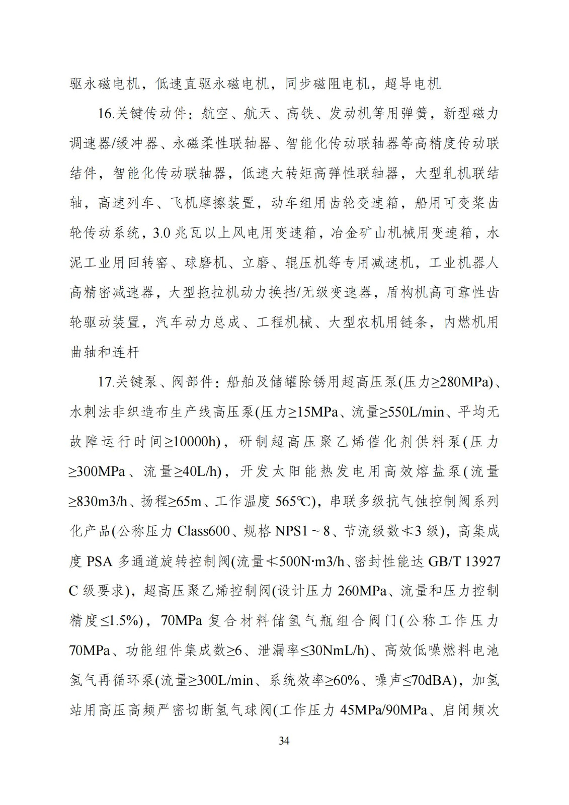 國家發(fā)改委：“知識產權服務”擬被列入產業(yè)結構調整指導目錄鼓勵類