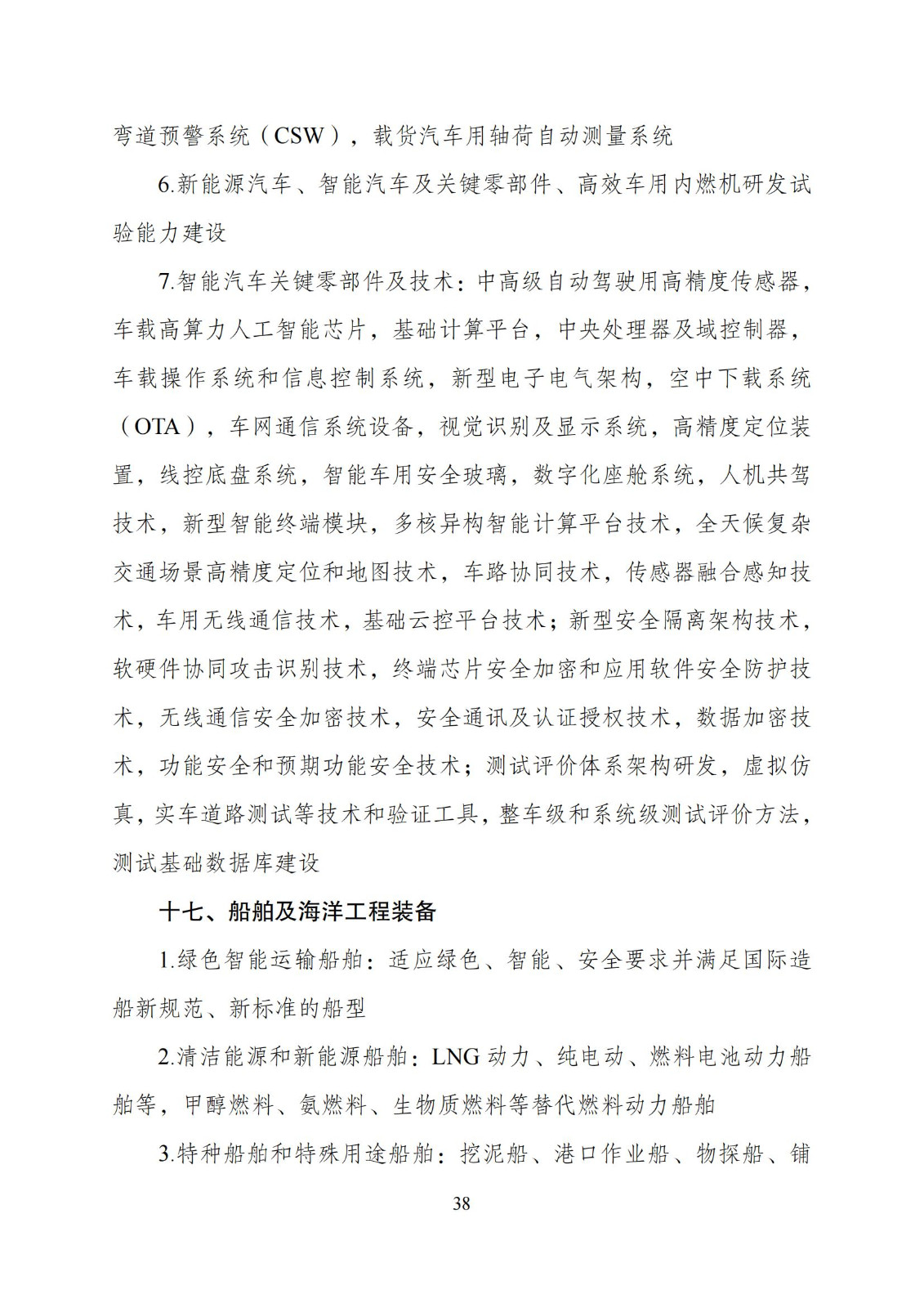 國家發(fā)改委：“知識產權服務”擬被列入產業(yè)結構調整指導目錄鼓勵類