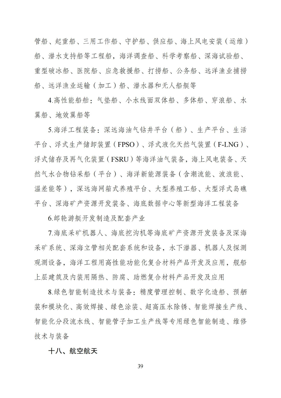 國家發(fā)改委：“知識產權服務”擬被列入產業(yè)結構調整指導目錄鼓勵類