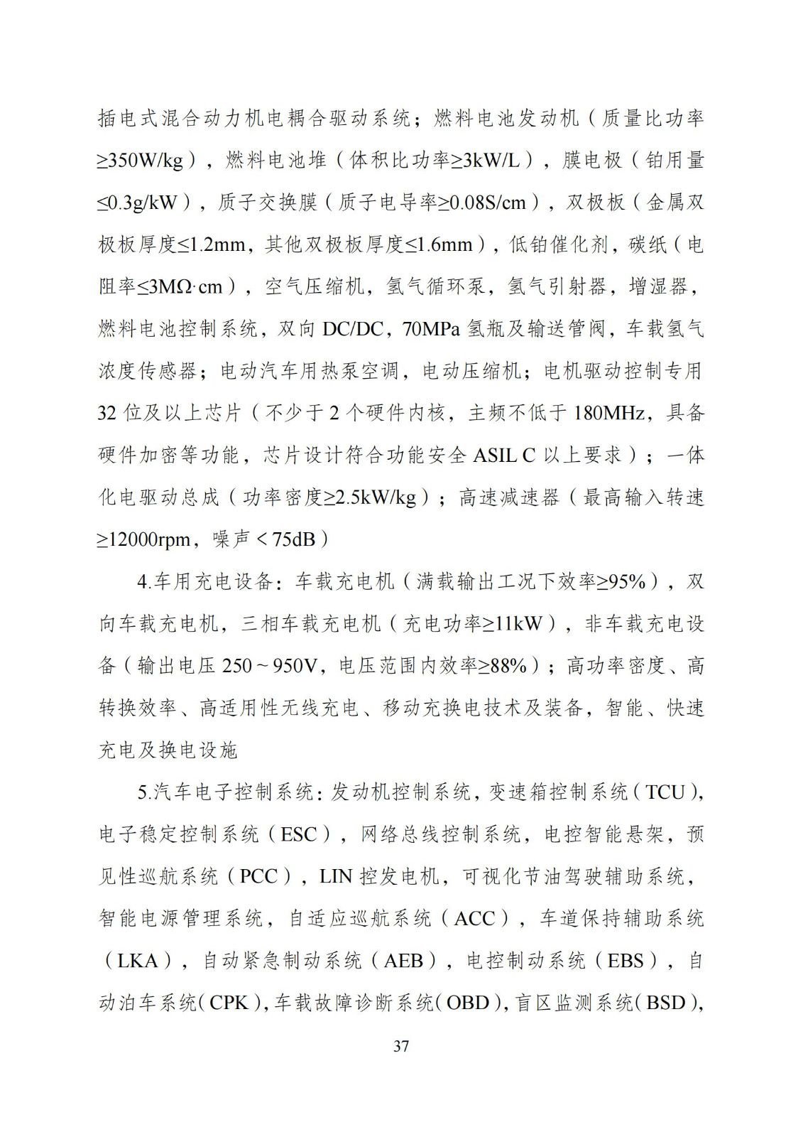 國家發(fā)改委：“知識產權服務”擬被列入產業(yè)結構調整指導目錄鼓勵類