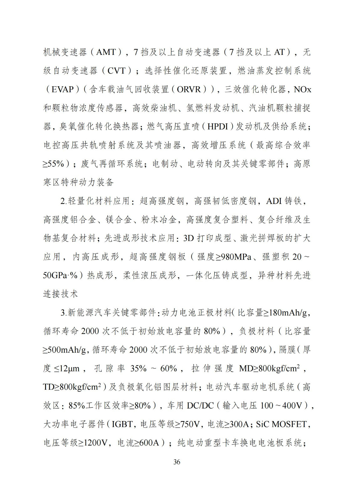 國家發(fā)改委：“知識產權服務”擬被列入產業(yè)結構調整指導目錄鼓勵類