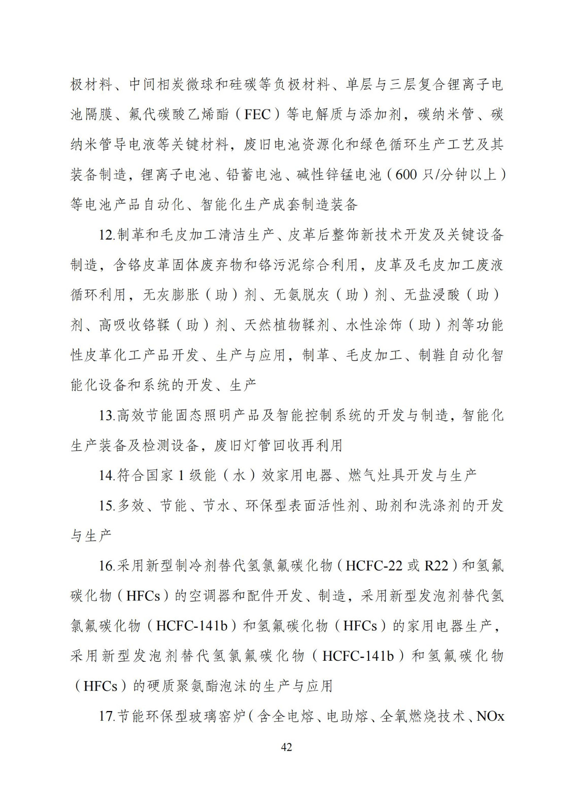 國家發(fā)改委：“知識產權服務”擬被列入產業(yè)結構調整指導目錄鼓勵類