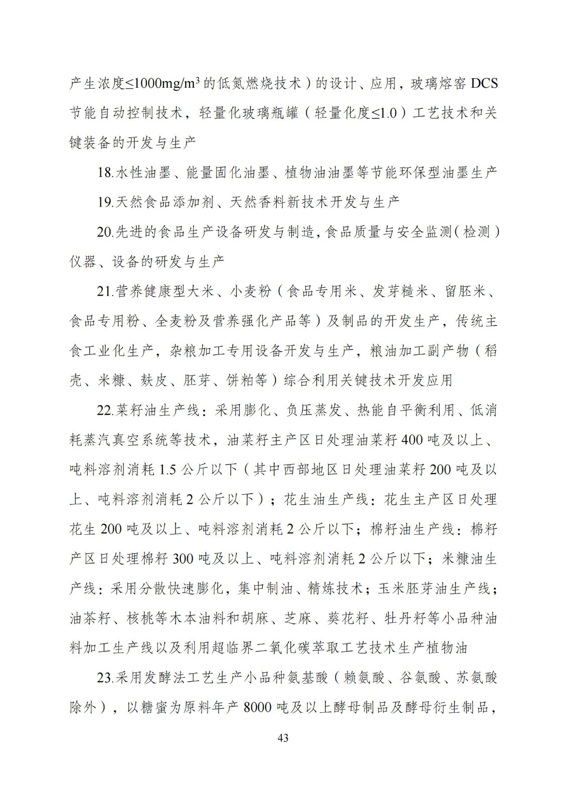 國家發(fā)改委：“知識產權服務”擬被列入產業(yè)結構調整指導目錄鼓勵類