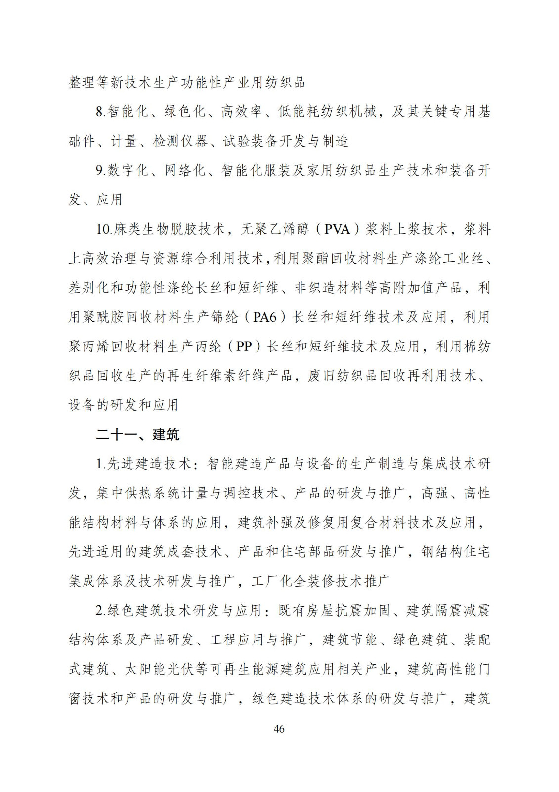 國家發(fā)改委：“知識產權服務”擬被列入產業(yè)結構調整指導目錄鼓勵類