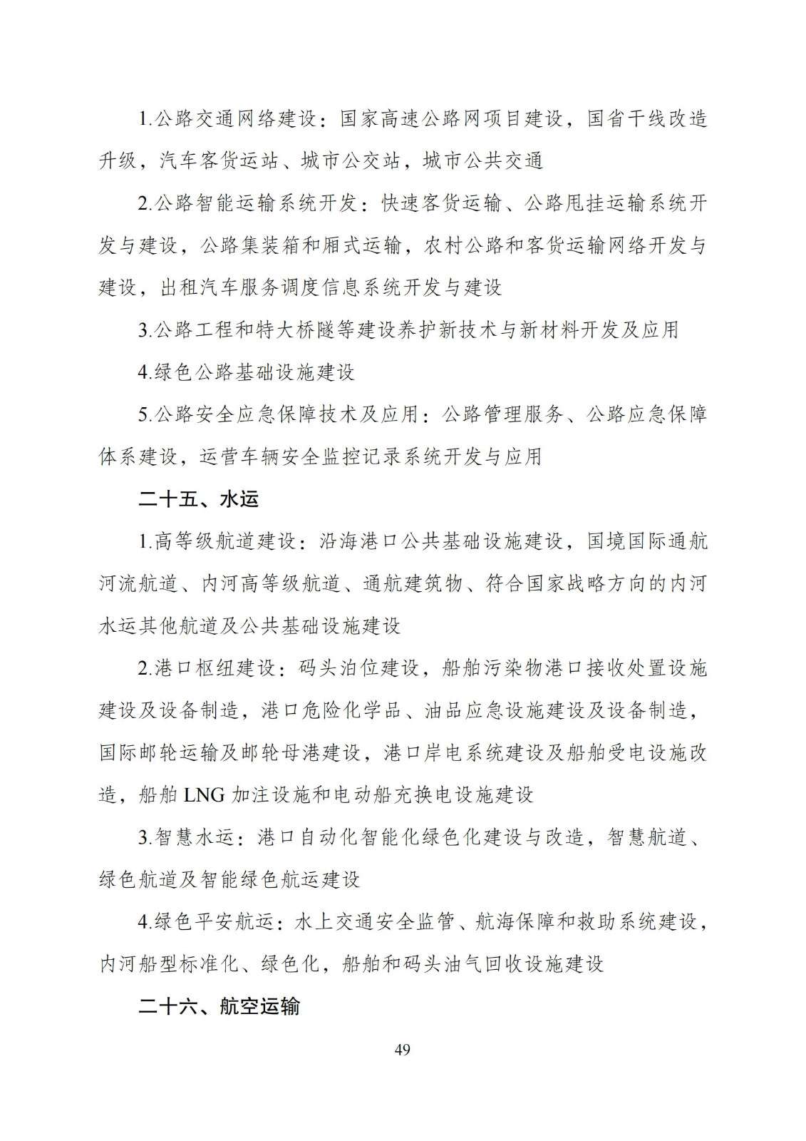 國家發(fā)改委：“知識產權服務”擬被列入產業(yè)結構調整指導目錄鼓勵類