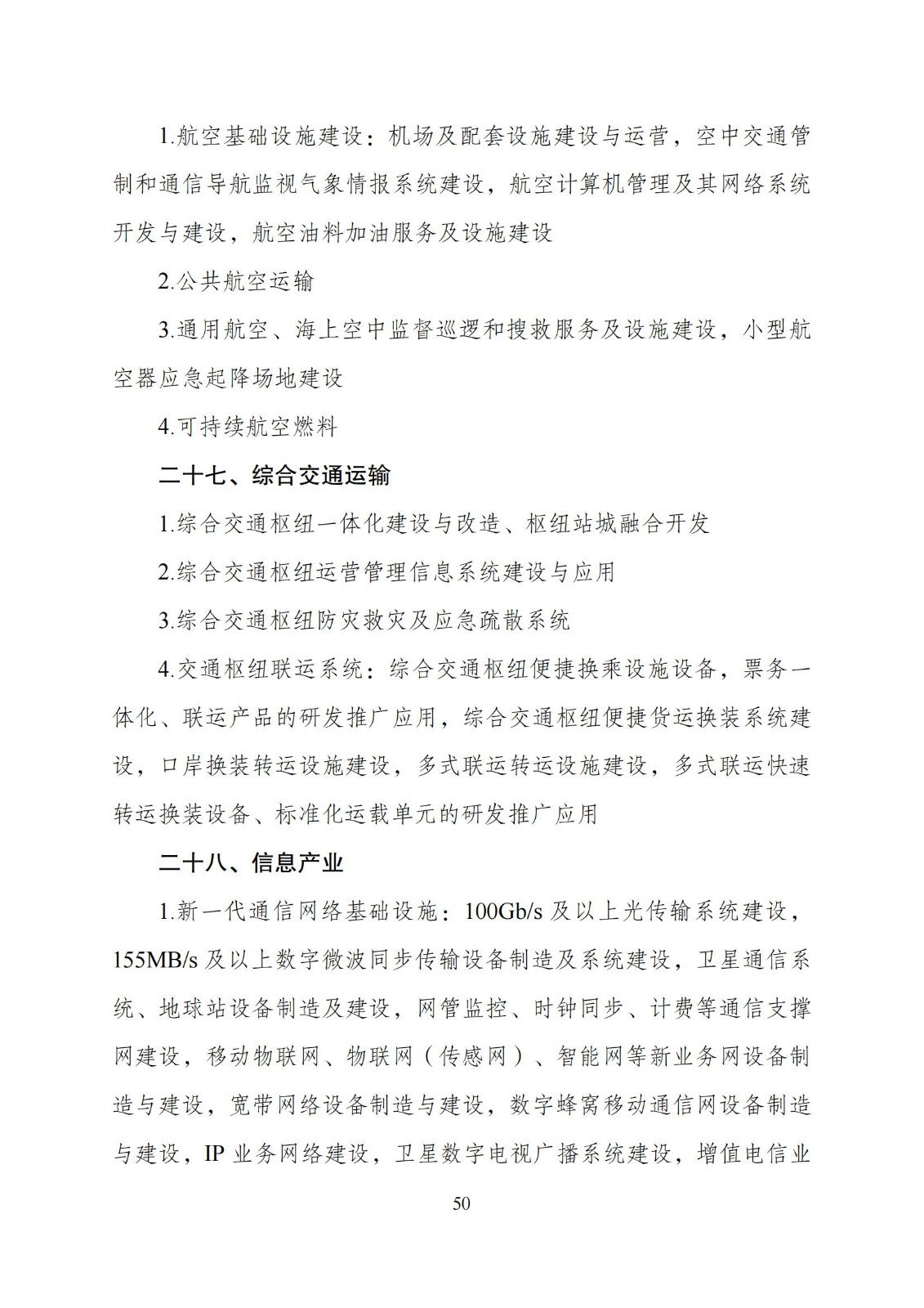 國家發(fā)改委：“知識產權服務”擬被列入產業(yè)結構調整指導目錄鼓勵類