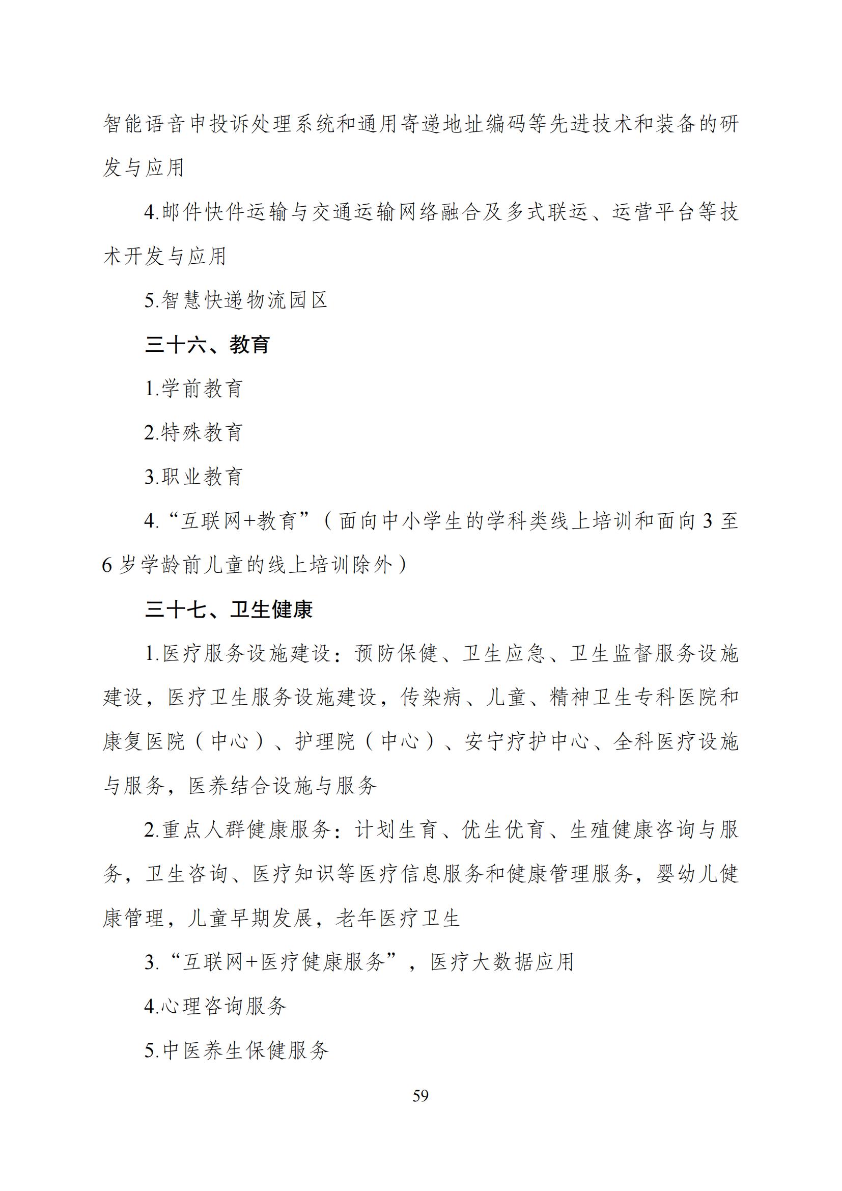 國家發(fā)改委：“知識產權服務”擬被列入產業(yè)結構調整指導目錄鼓勵類