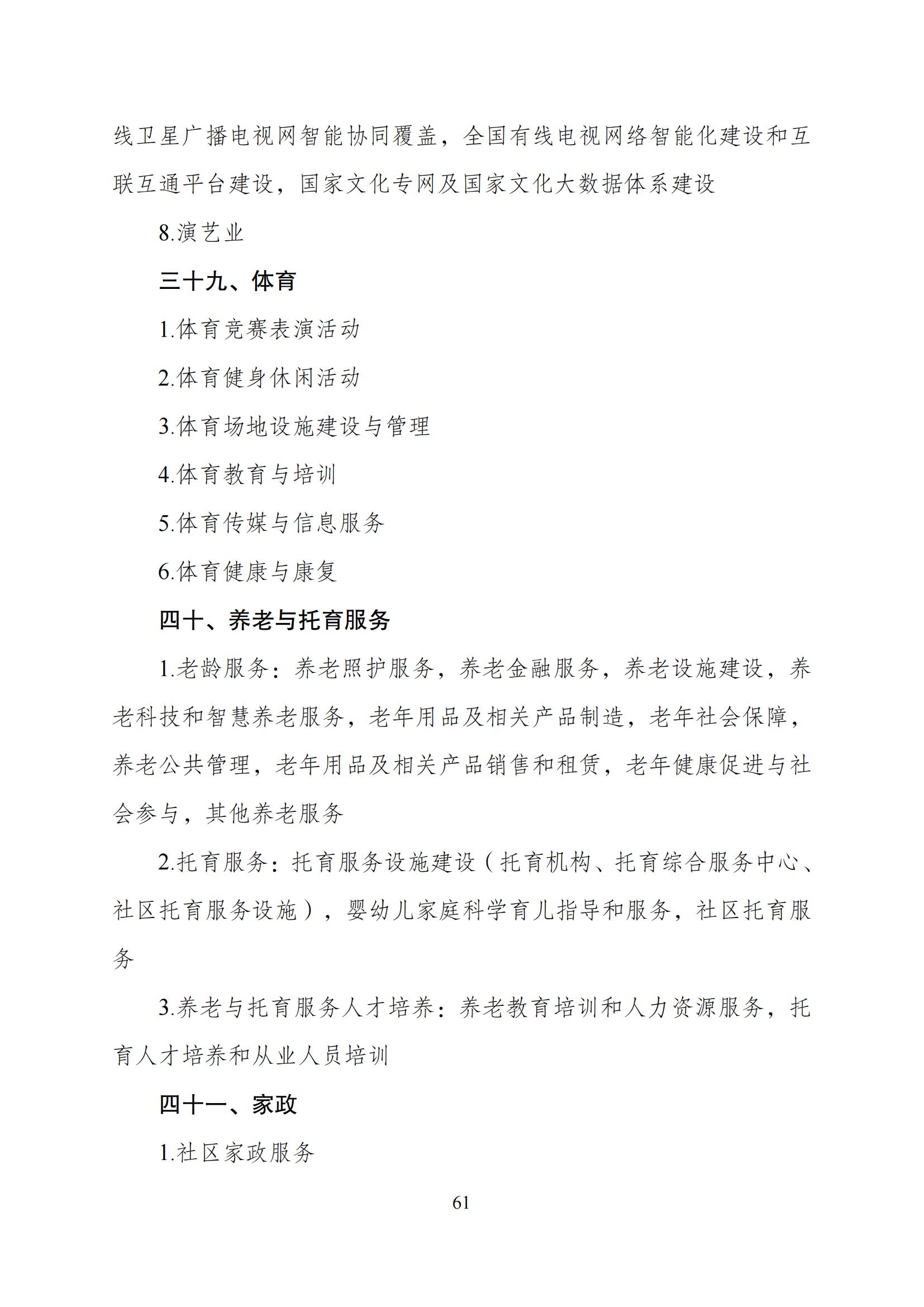 國家發(fā)改委：“知識產權服務”擬被列入產業(yè)結構調整指導目錄鼓勵類