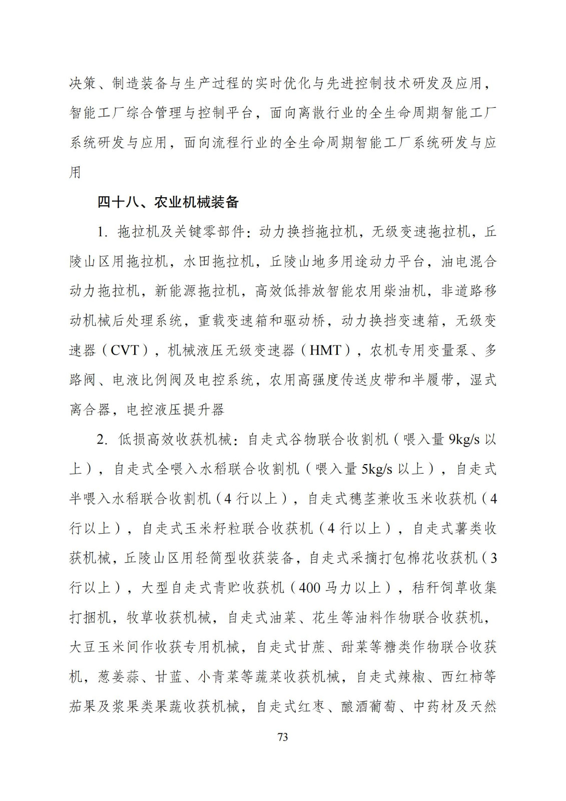 國家發(fā)改委：“知識產權服務”擬被列入產業(yè)結構調整指導目錄鼓勵類