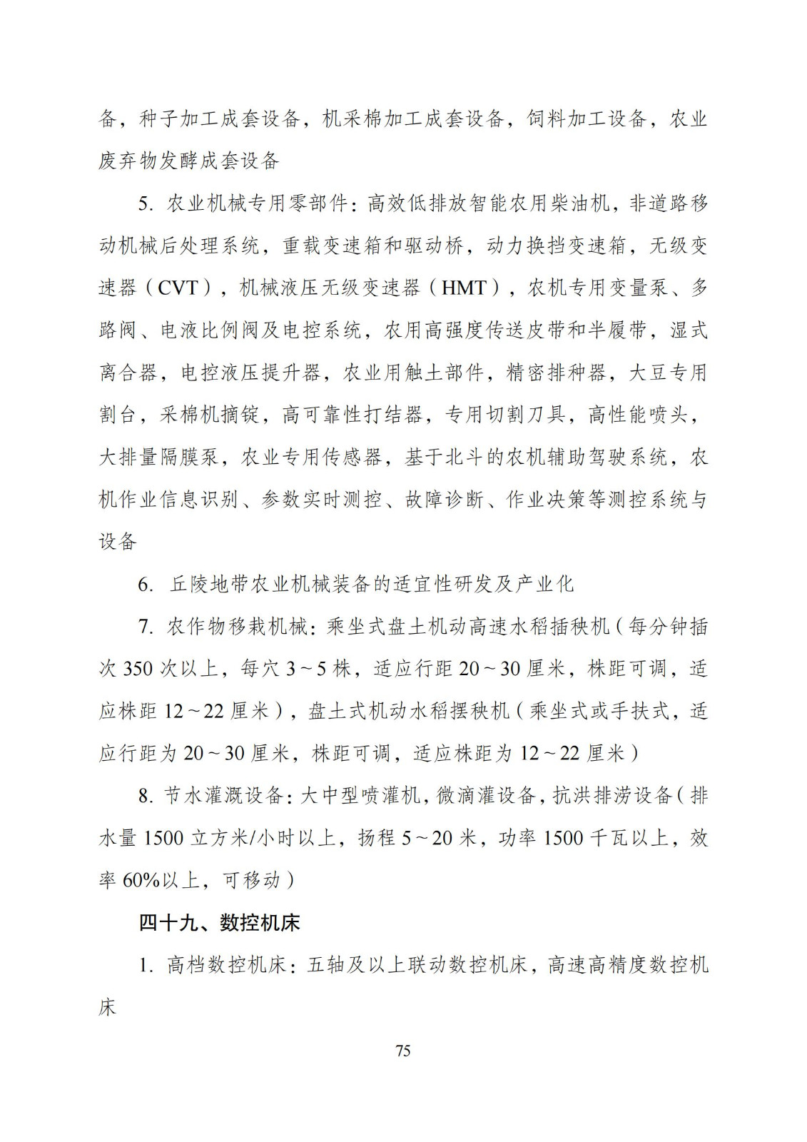 國家發(fā)改委：“知識產權服務”擬被列入產業(yè)結構調整指導目錄鼓勵類