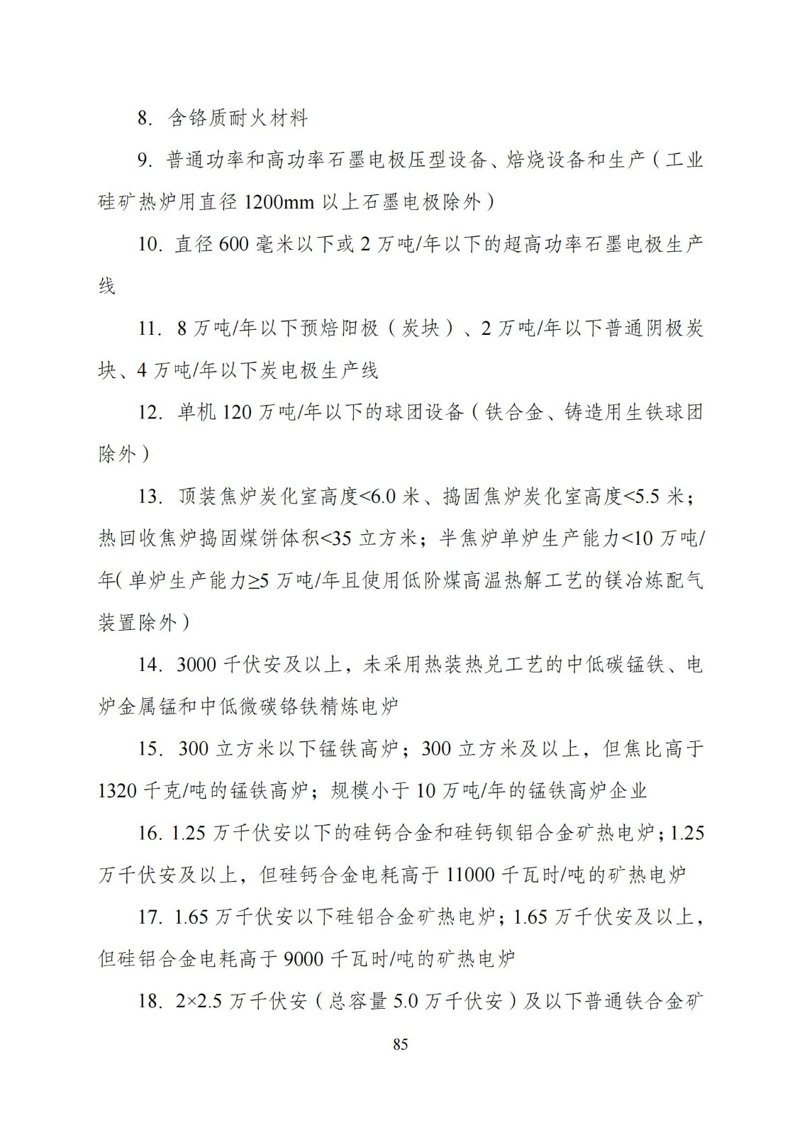 國家發(fā)改委：“知識產權服務”擬被列入產業(yè)結構調整指導目錄鼓勵類