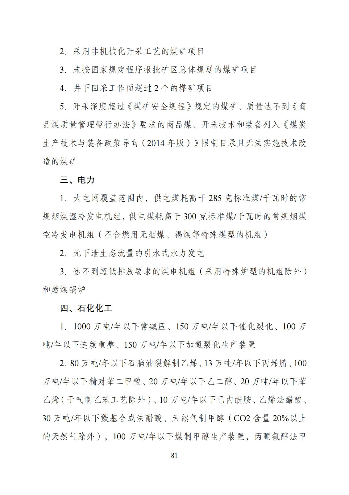 國家發(fā)改委：“知識產權服務”擬被列入產業(yè)結構調整指導目錄鼓勵類