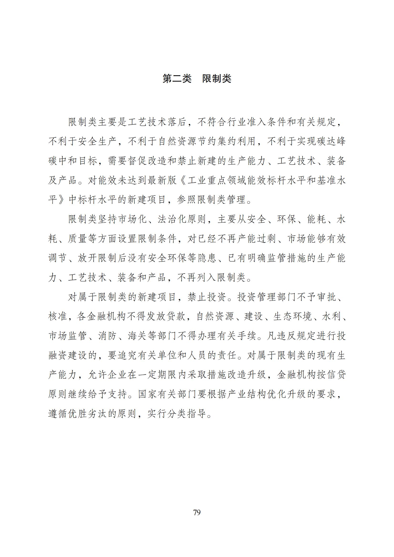 國家發(fā)改委：“知識產權服務”擬被列入產業(yè)結構調整指導目錄鼓勵類