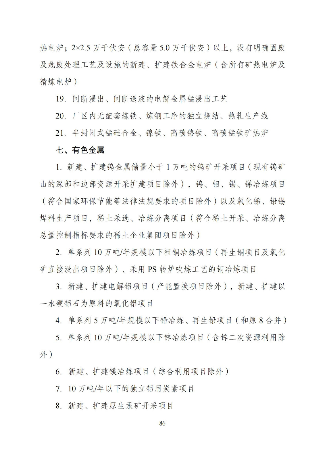 國家發(fā)改委：“知識產權服務”擬被列入產業(yè)結構調整指導目錄鼓勵類