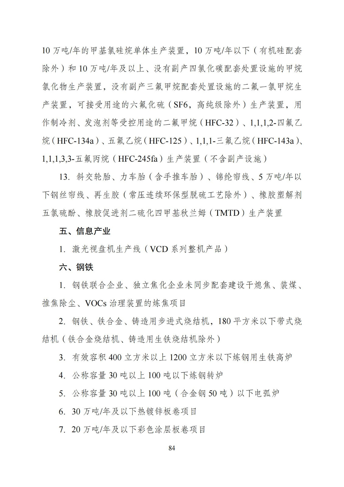 國家發(fā)改委：“知識產權服務”擬被列入產業(yè)結構調整指導目錄鼓勵類