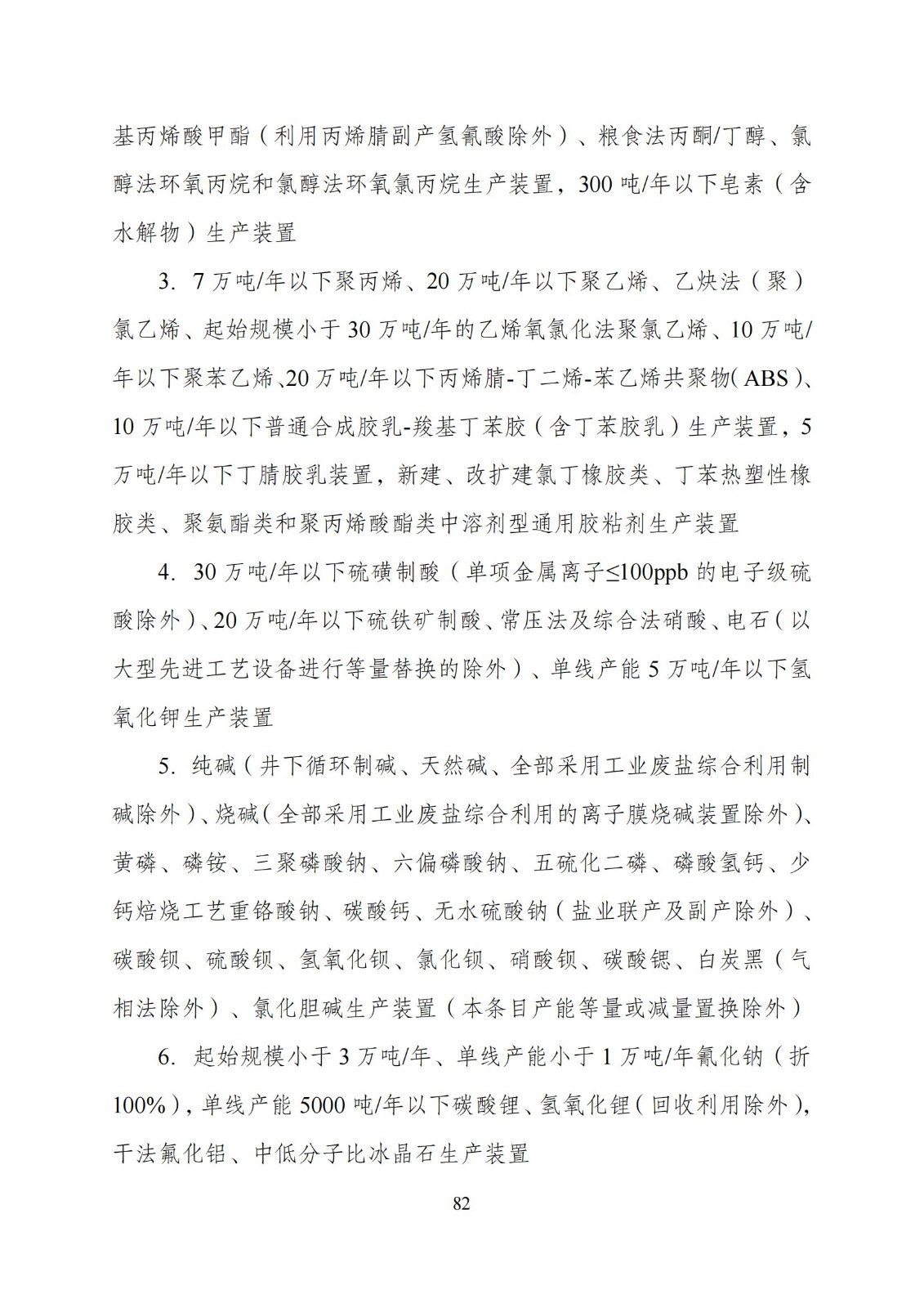 國家發(fā)改委：“知識產權服務”擬被列入產業(yè)結構調整指導目錄鼓勵類