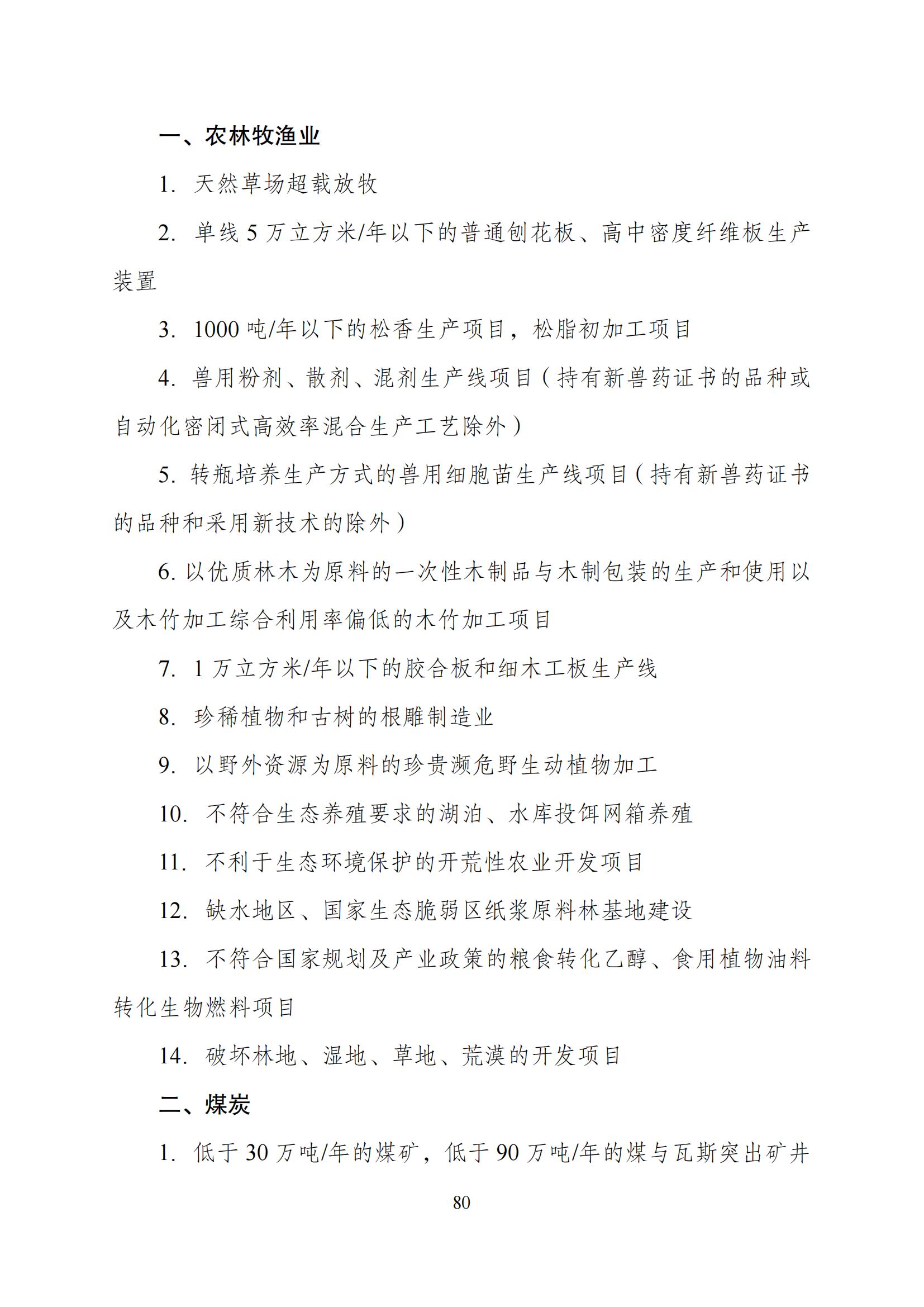 國家發(fā)改委：“知識產權服務”擬被列入產業(yè)結構調整指導目錄鼓勵類