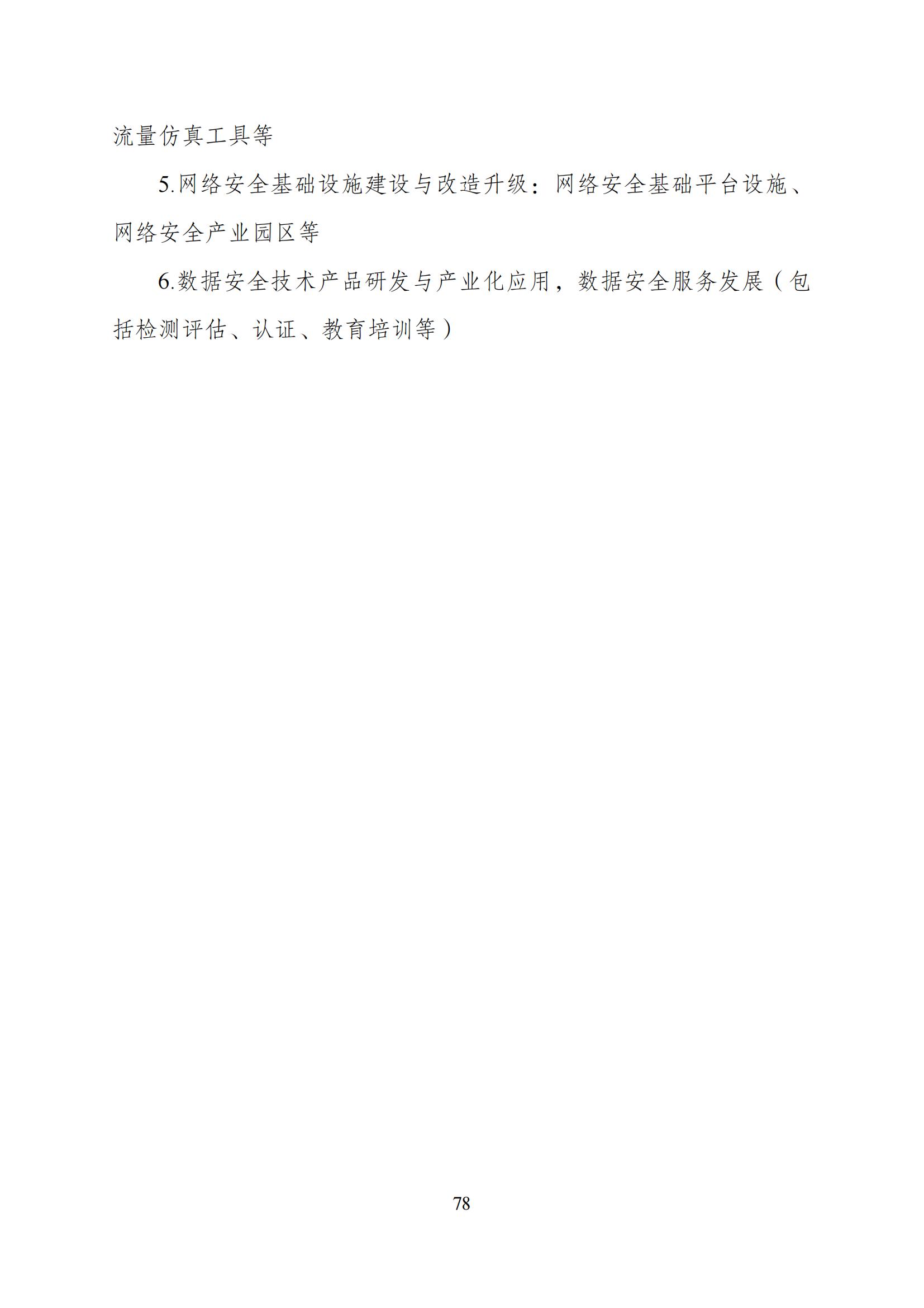 國家發(fā)改委：“知識產權服務”擬被列入產業(yè)結構調整指導目錄鼓勵類