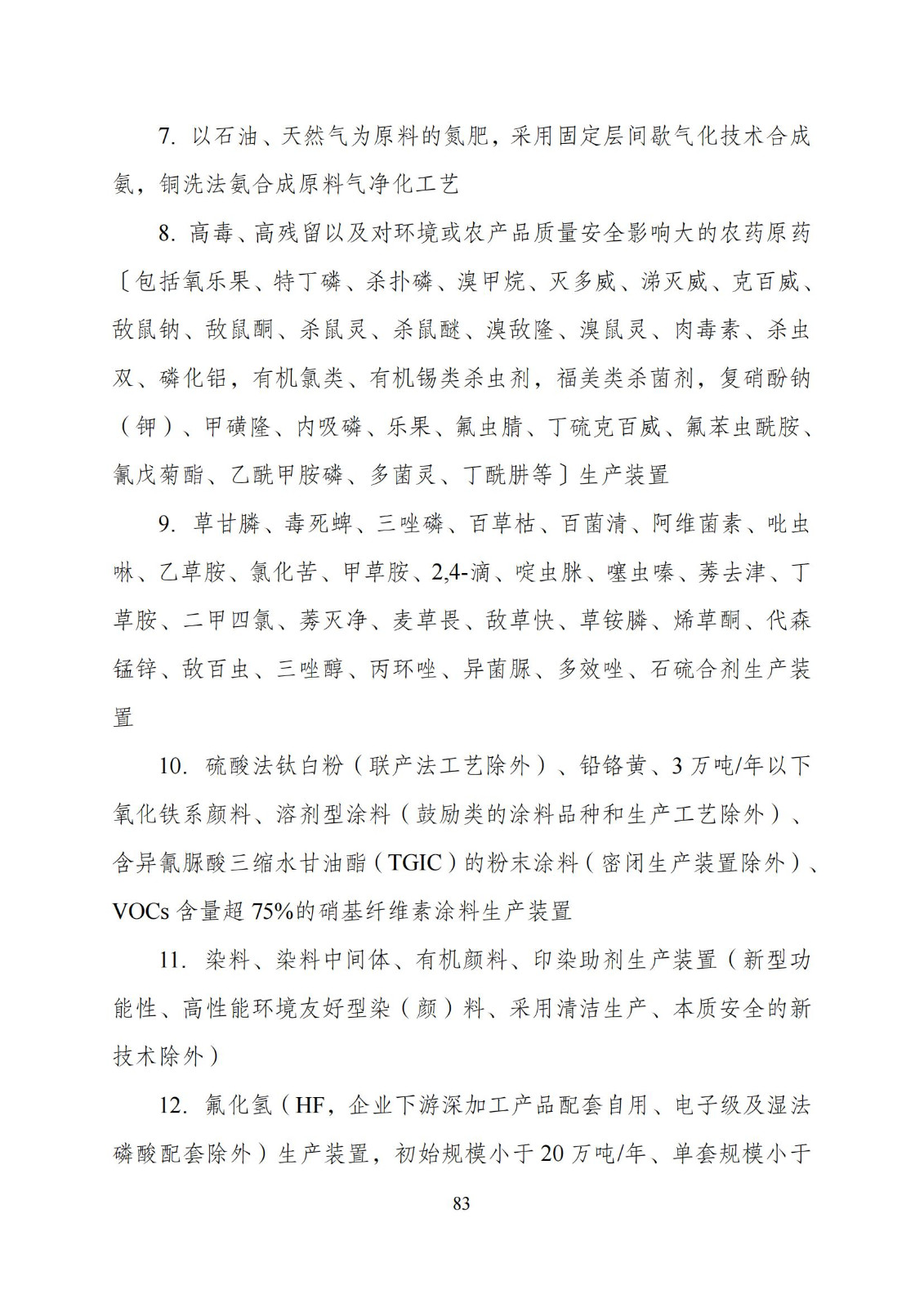 國家發(fā)改委：“知識產權服務”擬被列入產業(yè)結構調整指導目錄鼓勵類