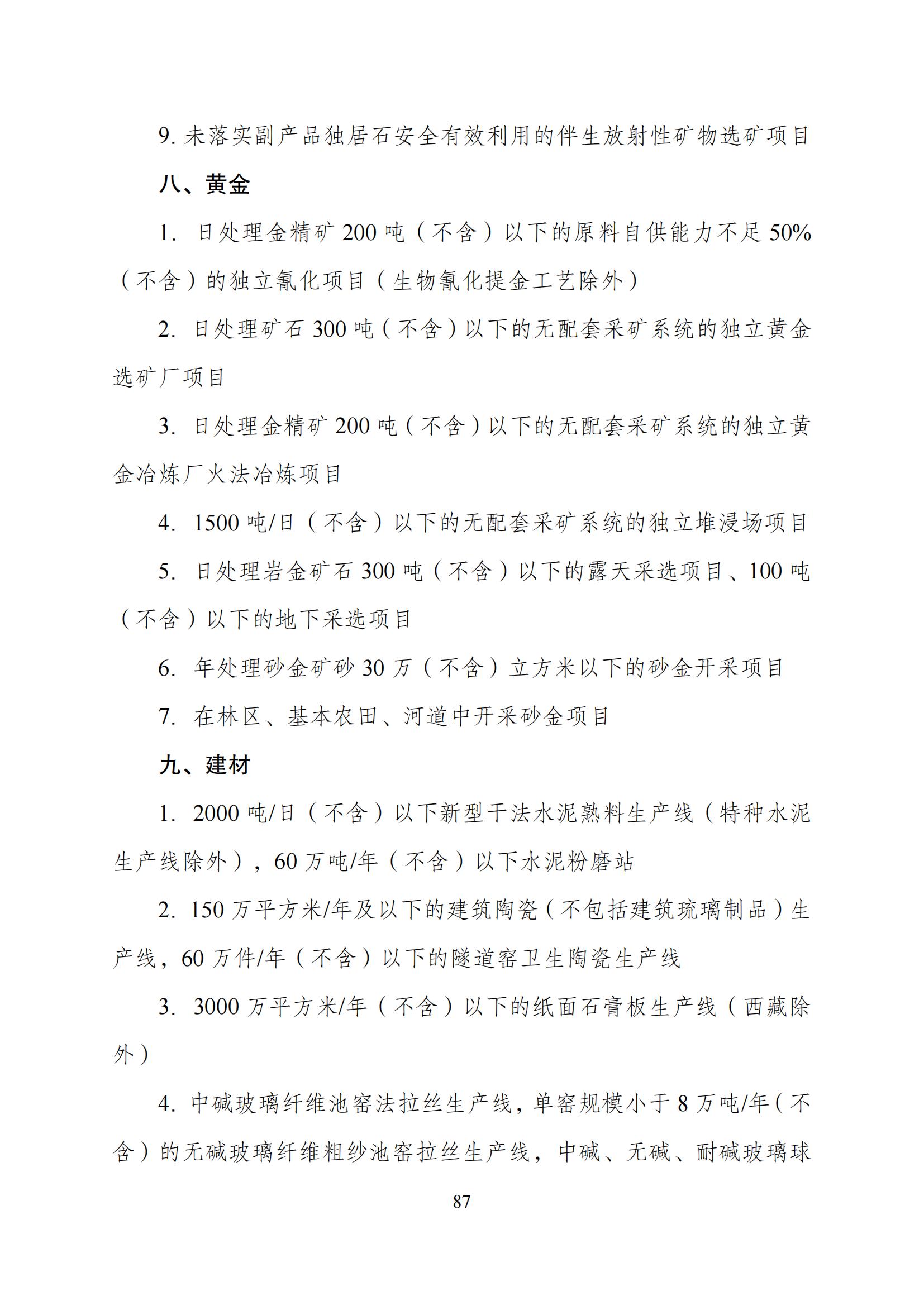 國家發(fā)改委：“知識產權服務”擬被列入產業(yè)結構調整指導目錄鼓勵類