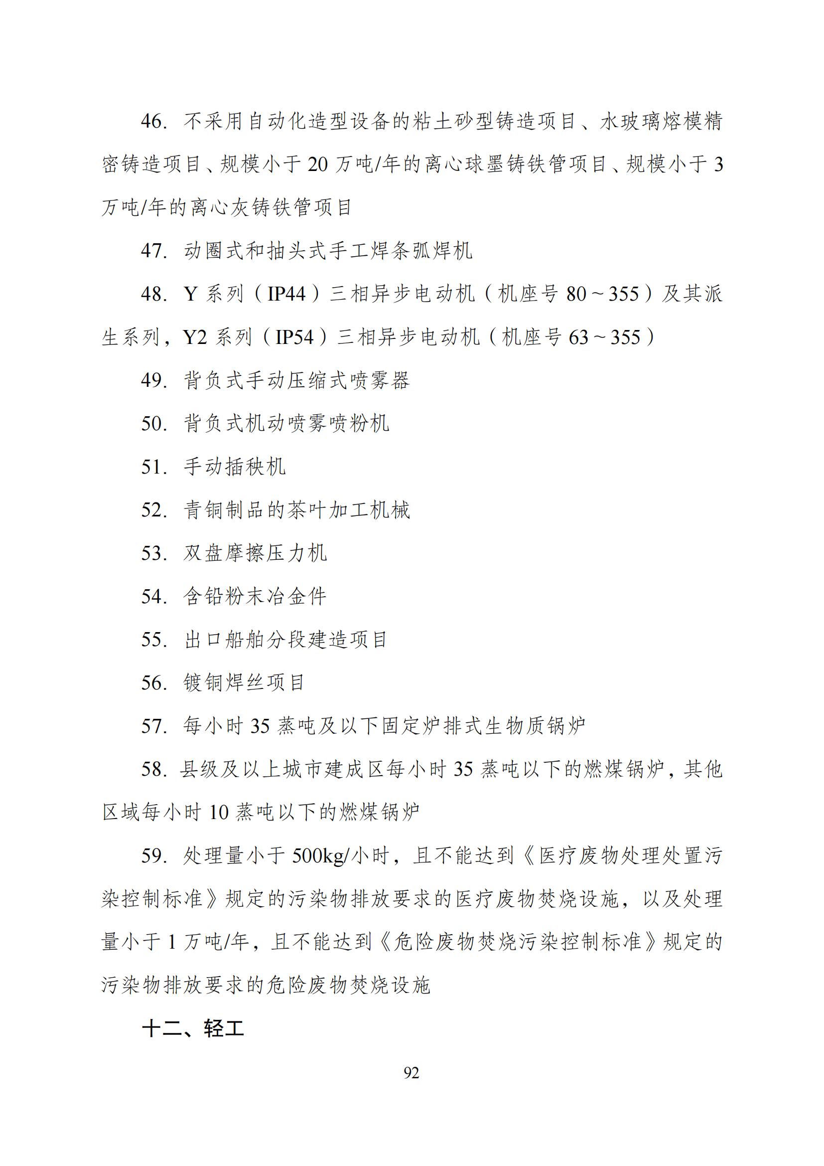 國家發(fā)改委：“知識產權服務”擬被列入產業(yè)結構調整指導目錄鼓勵類