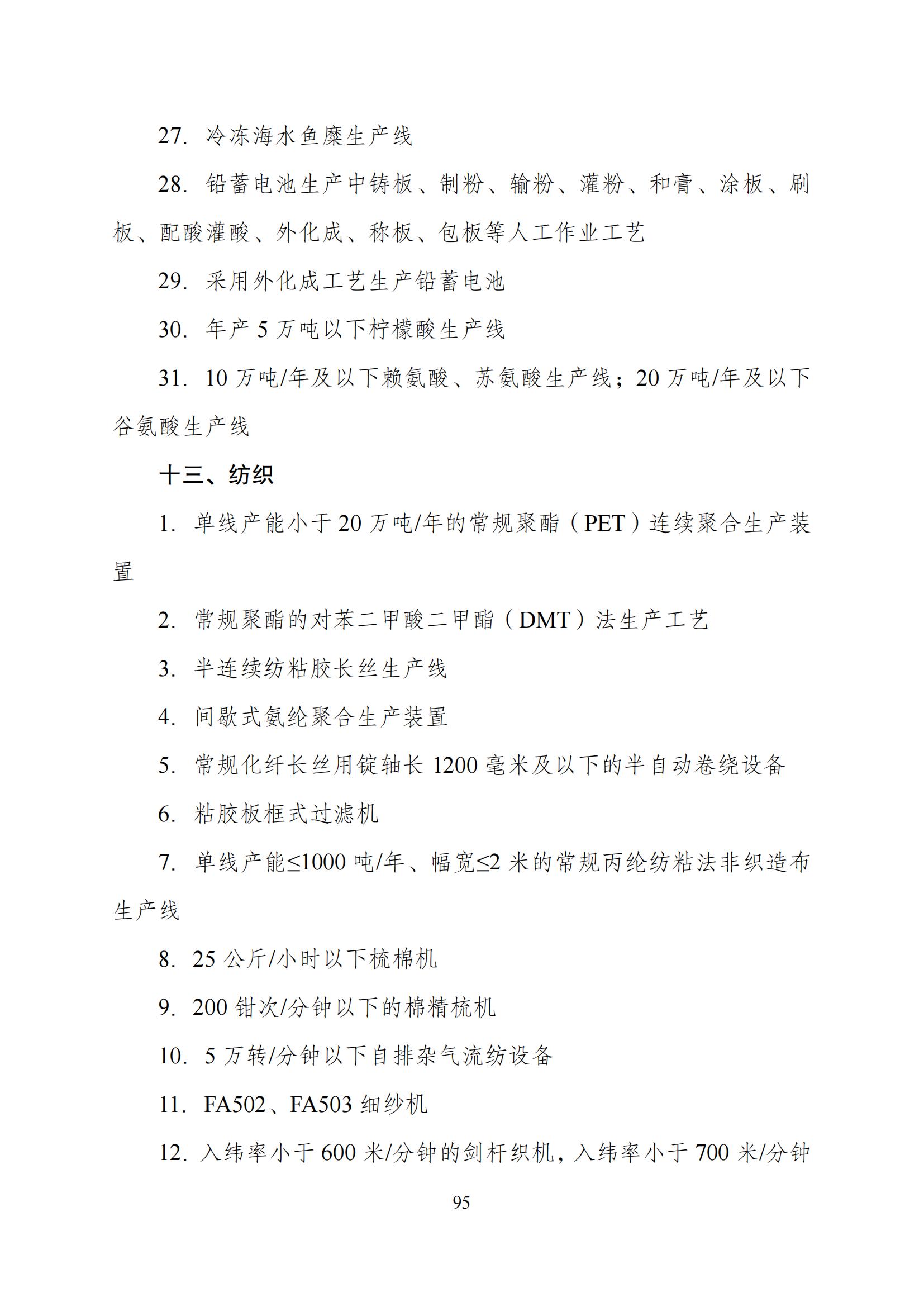 國家發(fā)改委：“知識產權服務”擬被列入產業(yè)結構調整指導目錄鼓勵類