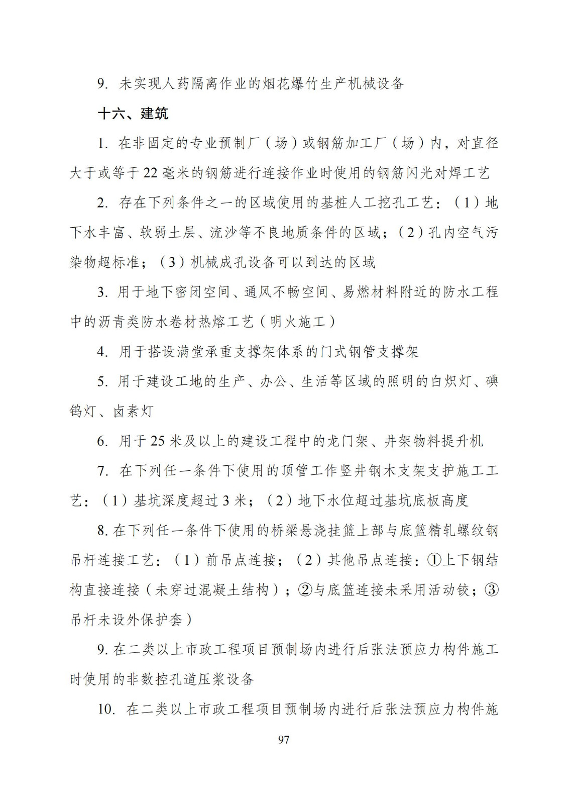 國家發(fā)改委：“知識產權服務”擬被列入產業(yè)結構調整指導目錄鼓勵類