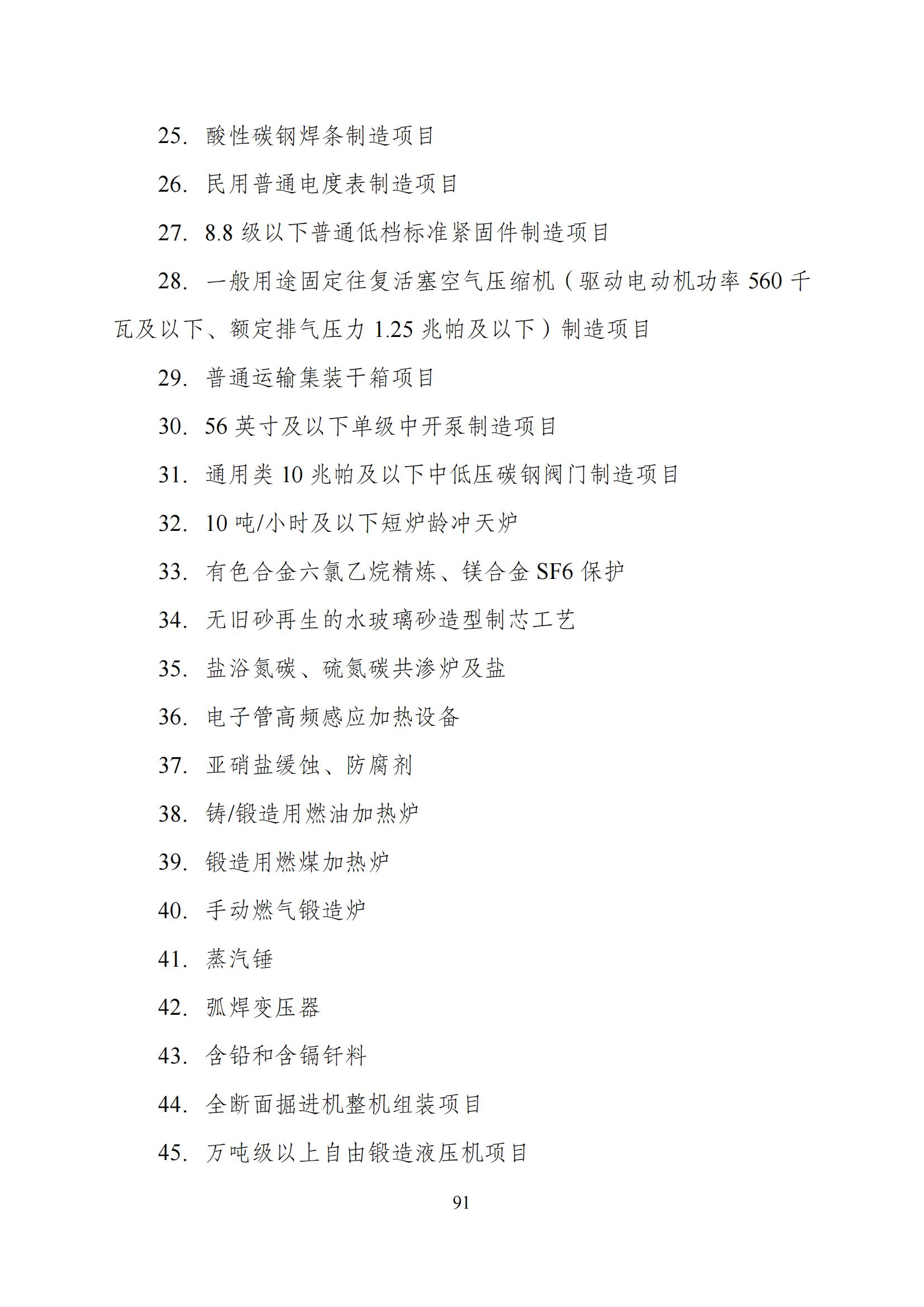 國家發(fā)改委：“知識產權服務”擬被列入產業(yè)結構調整指導目錄鼓勵類