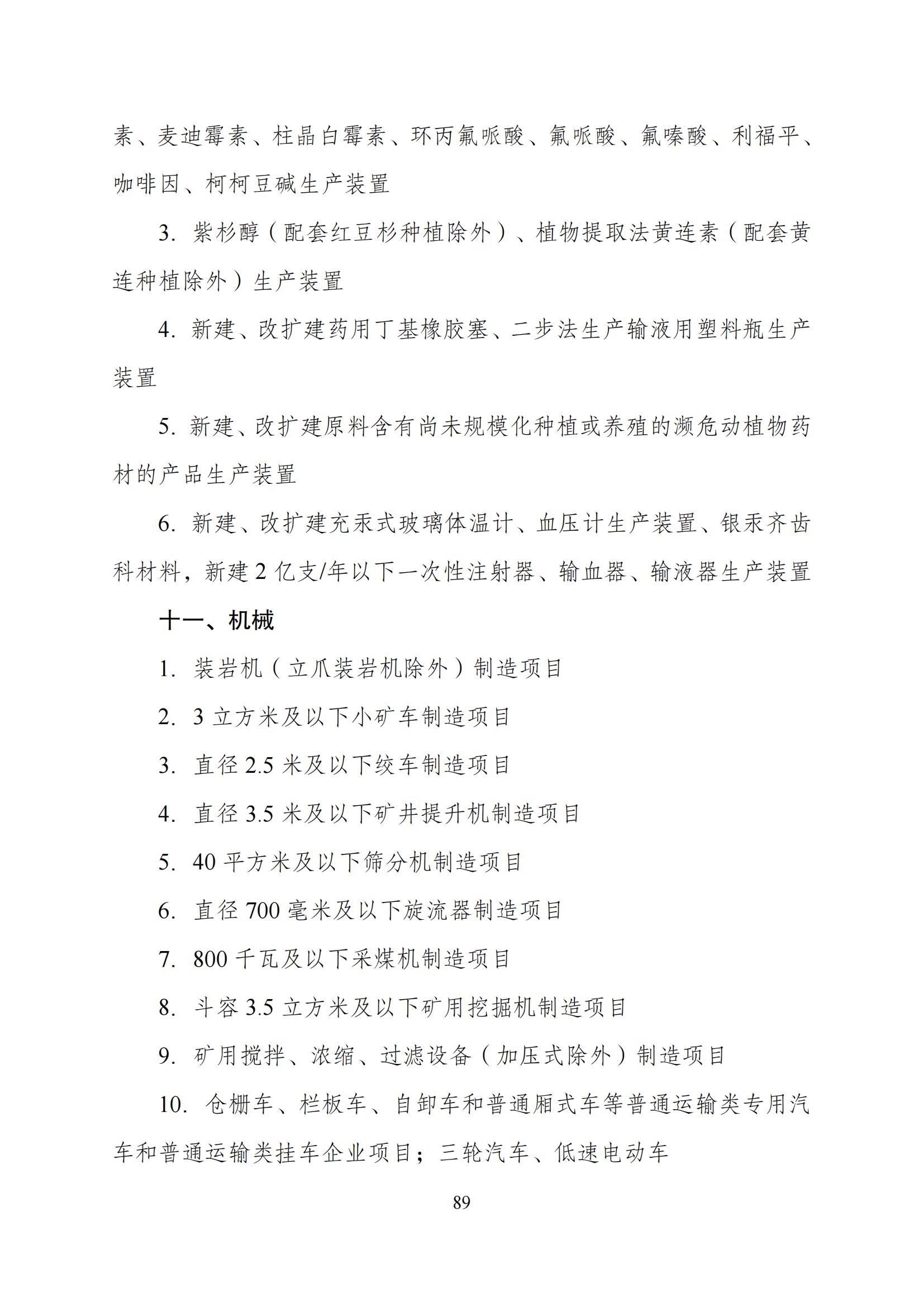 國家發(fā)改委：“知識產權服務”擬被列入產業(yè)結構調整指導目錄鼓勵類