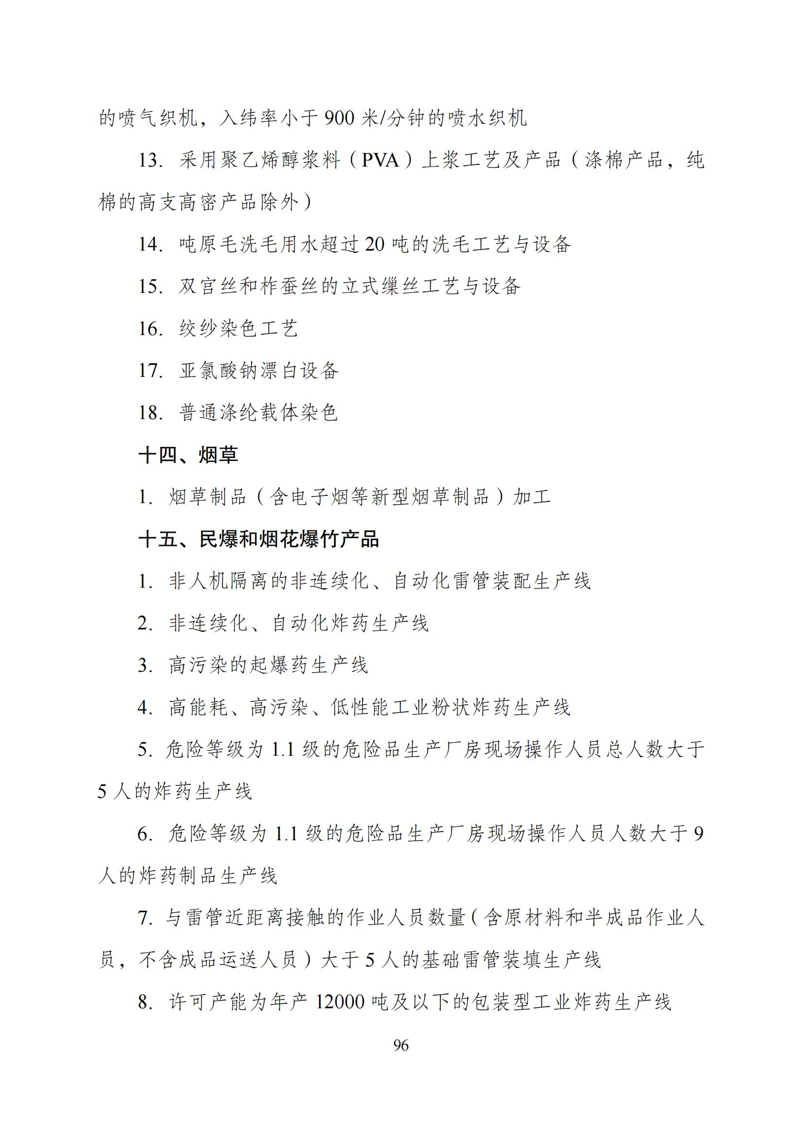 國家發(fā)改委：“知識產權服務”擬被列入產業(yè)結構調整指導目錄鼓勵類